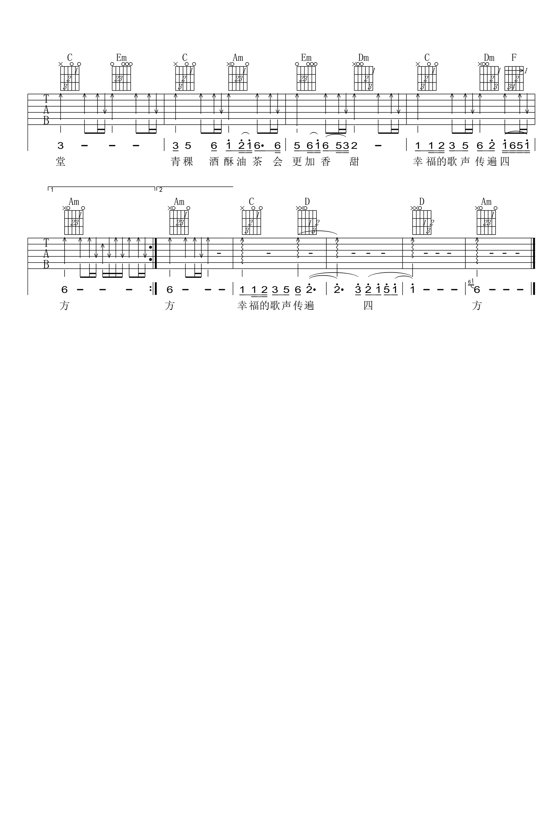 天路吉他谱 C调高清版_魅影翩跹音乐工作室编配_韩红3
