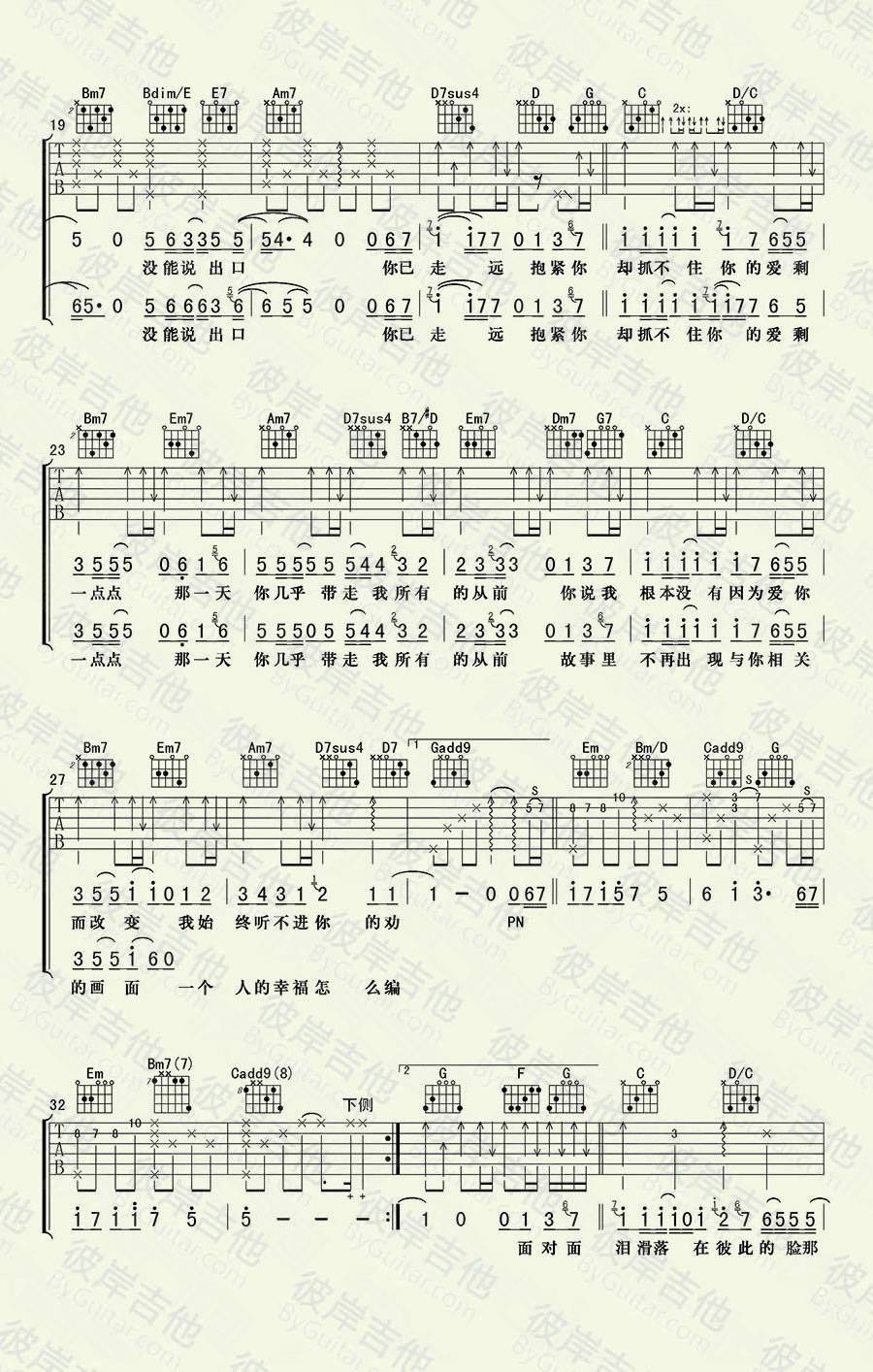 一点点吉他谱 G调_彼岸吉他编配_周杰伦2
