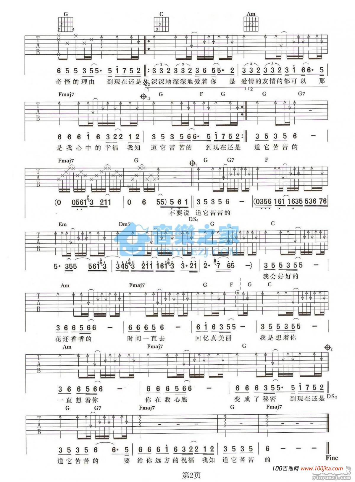 我会好好的吉他谱_伍佰/王心凌_吉他弹唱谱伴奏谱2