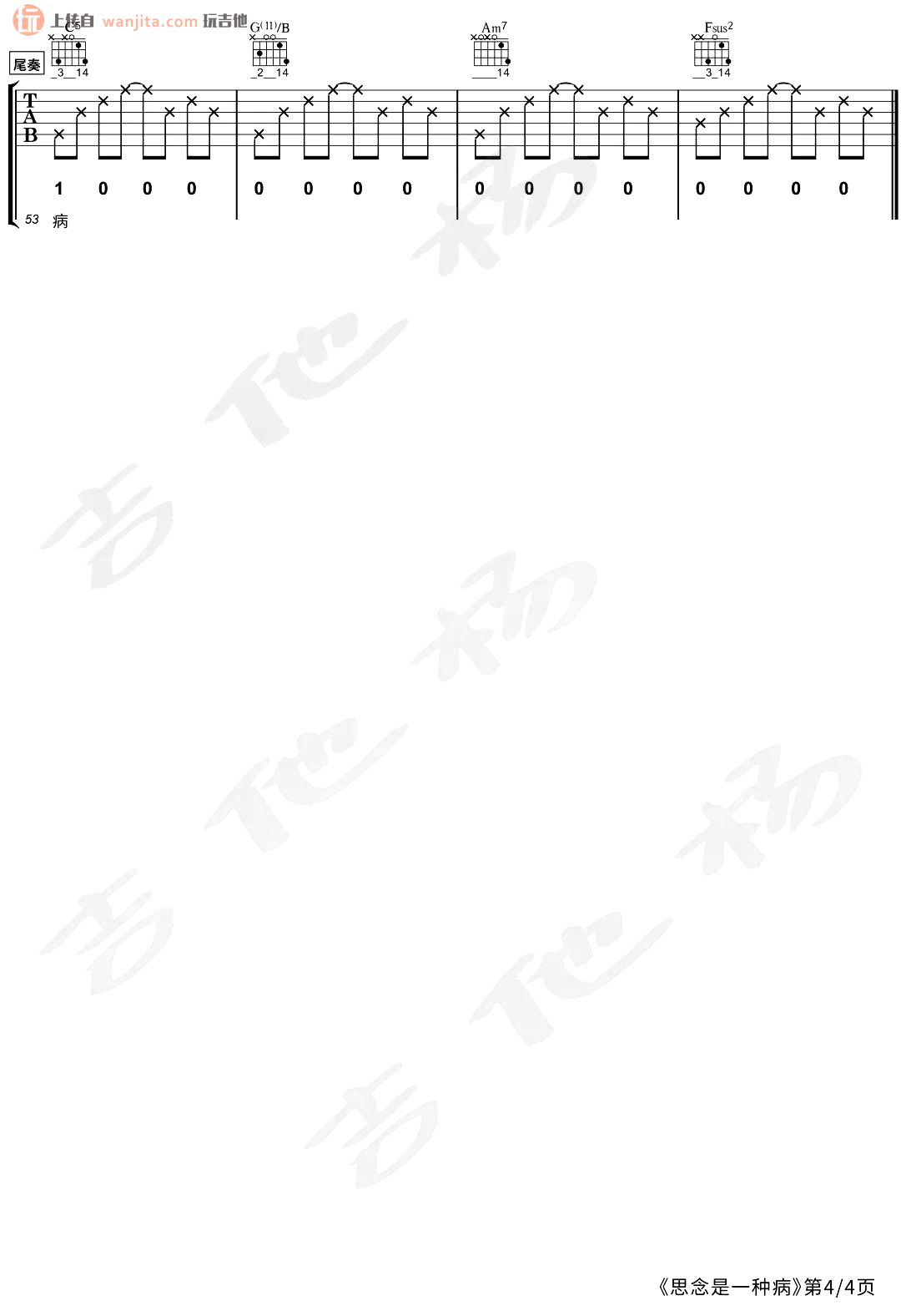 思念是一种病吉他谱_张震岳_C调六线谱_吉他弹唱演示1