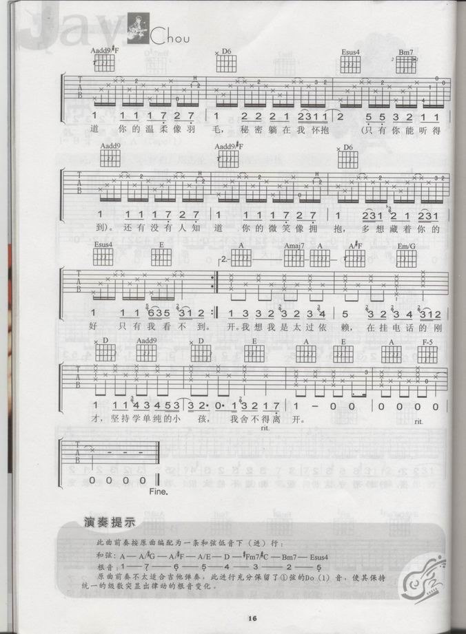你听的到|吉他谱|图片谱|高清|周杰伦1
