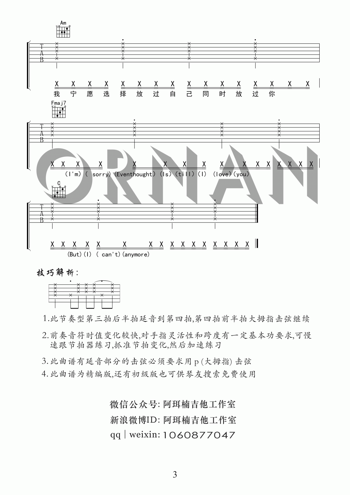 再也没有吉他谱C调3