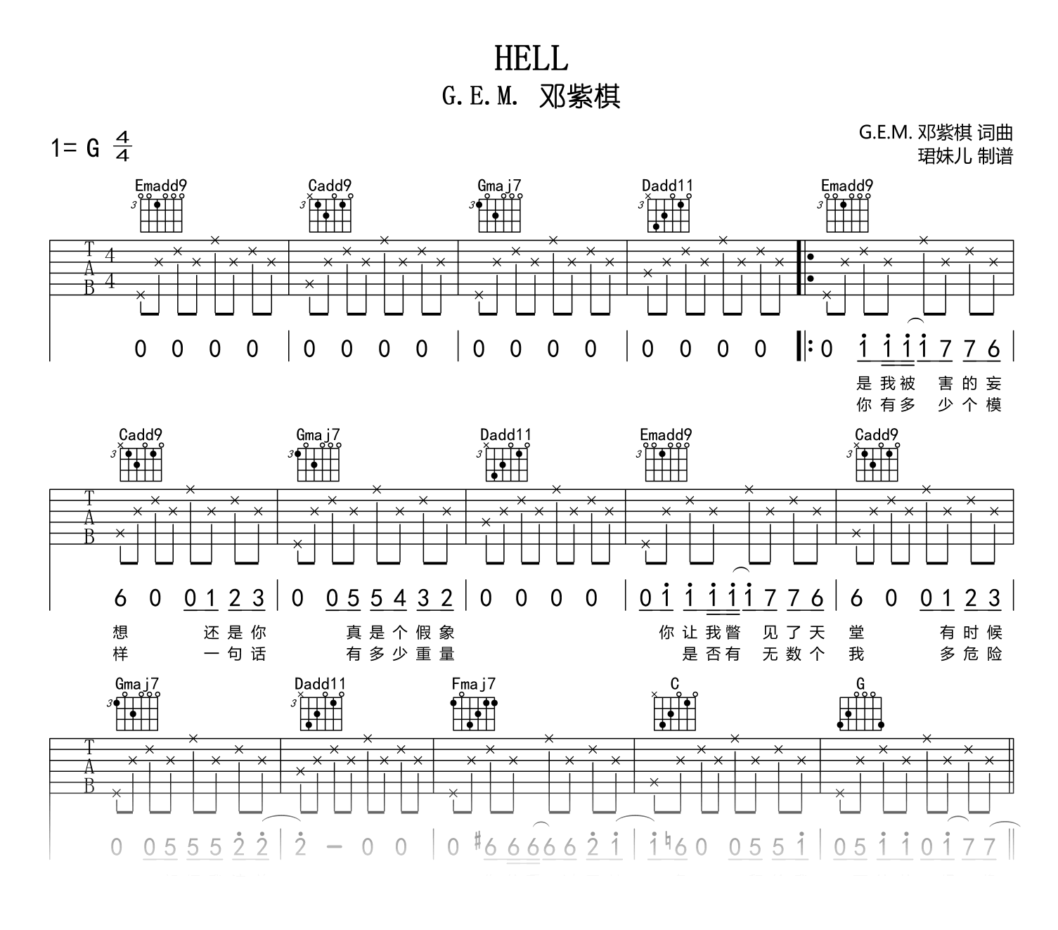 HELL吉他谱_G.E.M. 邓紫棋_G调高清吉他谱1