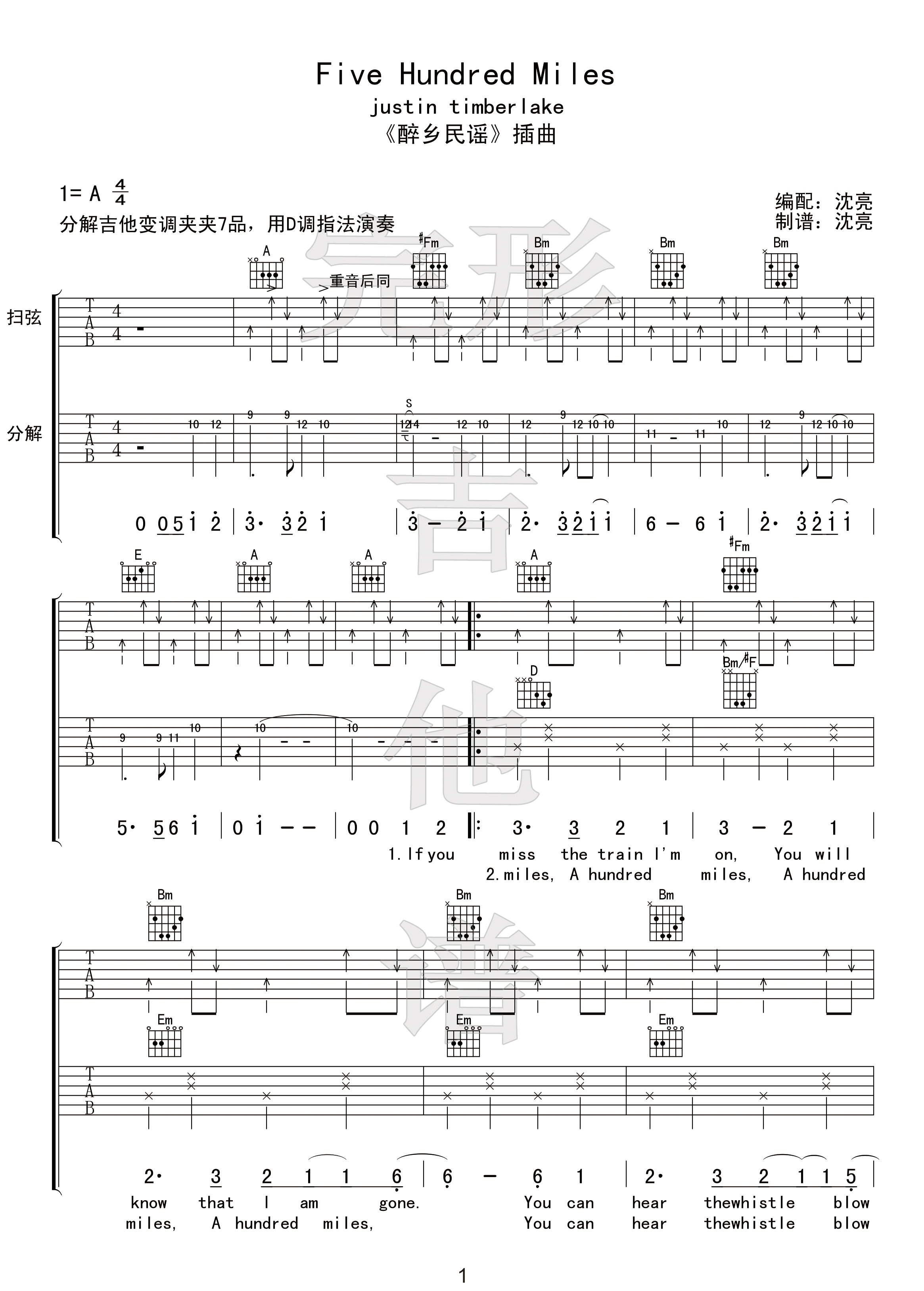 500miles吉他谱_醉乡民谣_D调双吉他版_吉他弹唱六线谱1