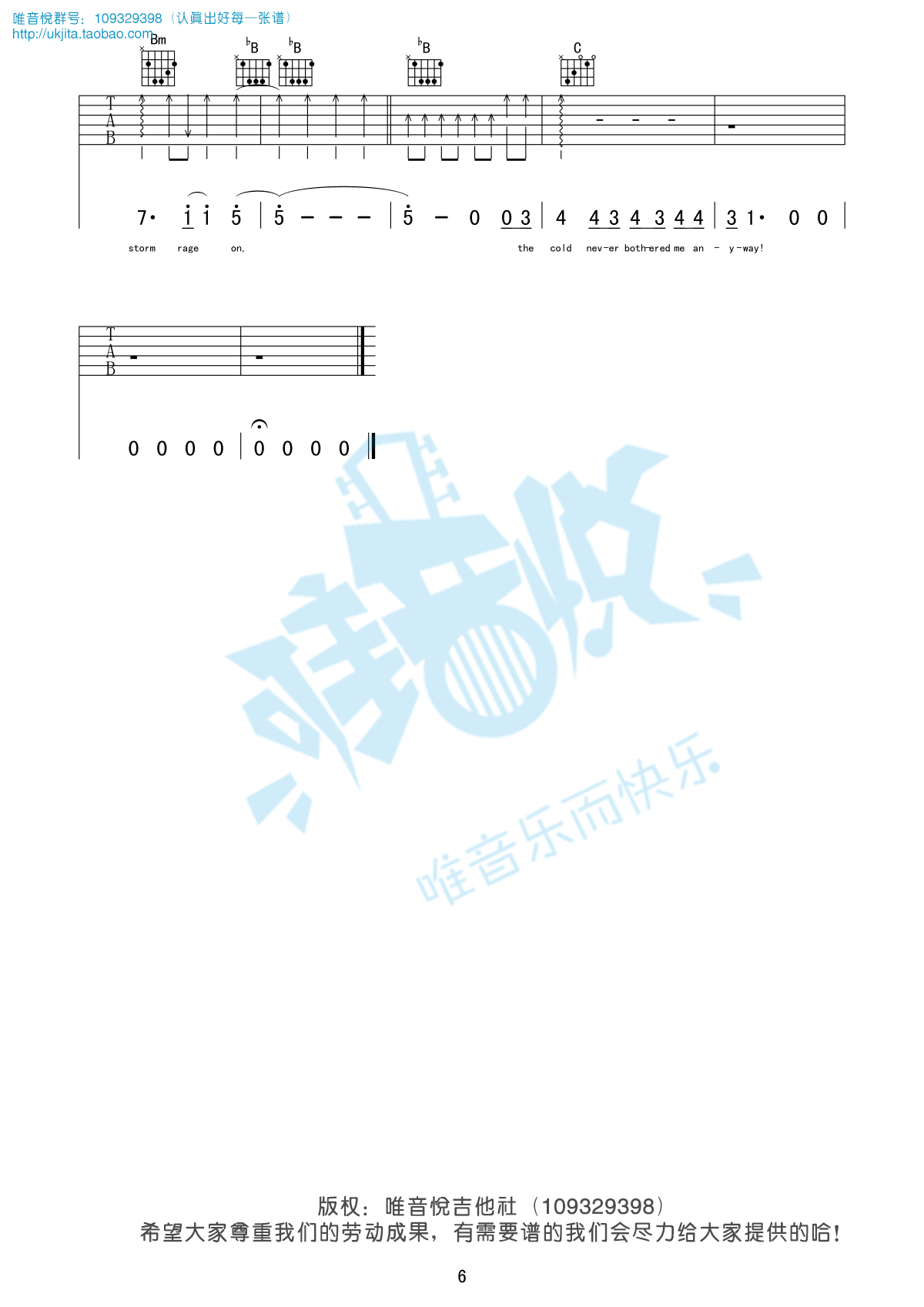 let it go吉他谱 G调精选版-姚贝娜1