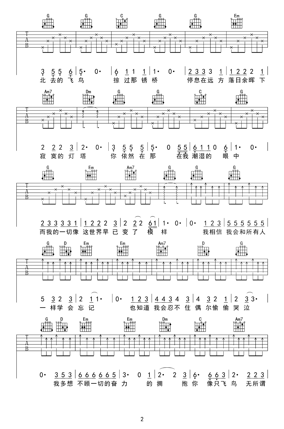 汪峰《飞鸟》吉他谱_G调弹唱六线谱-附演示教学1