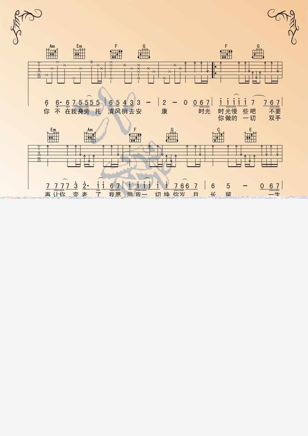 原版编配：筷子兄弟《父亲》弹唱版 by:Lxguitar|吉他谱|图片谱|高清|筷子兄弟1