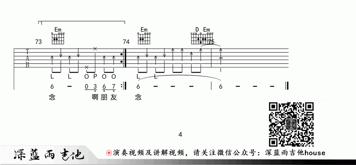 蒋明《啊朋友再见》吉他谱_G调 弹唱谱4
