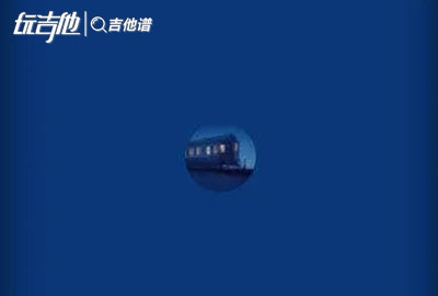 刘森《上游的风》吉他谱_G调吉他弹唱谱