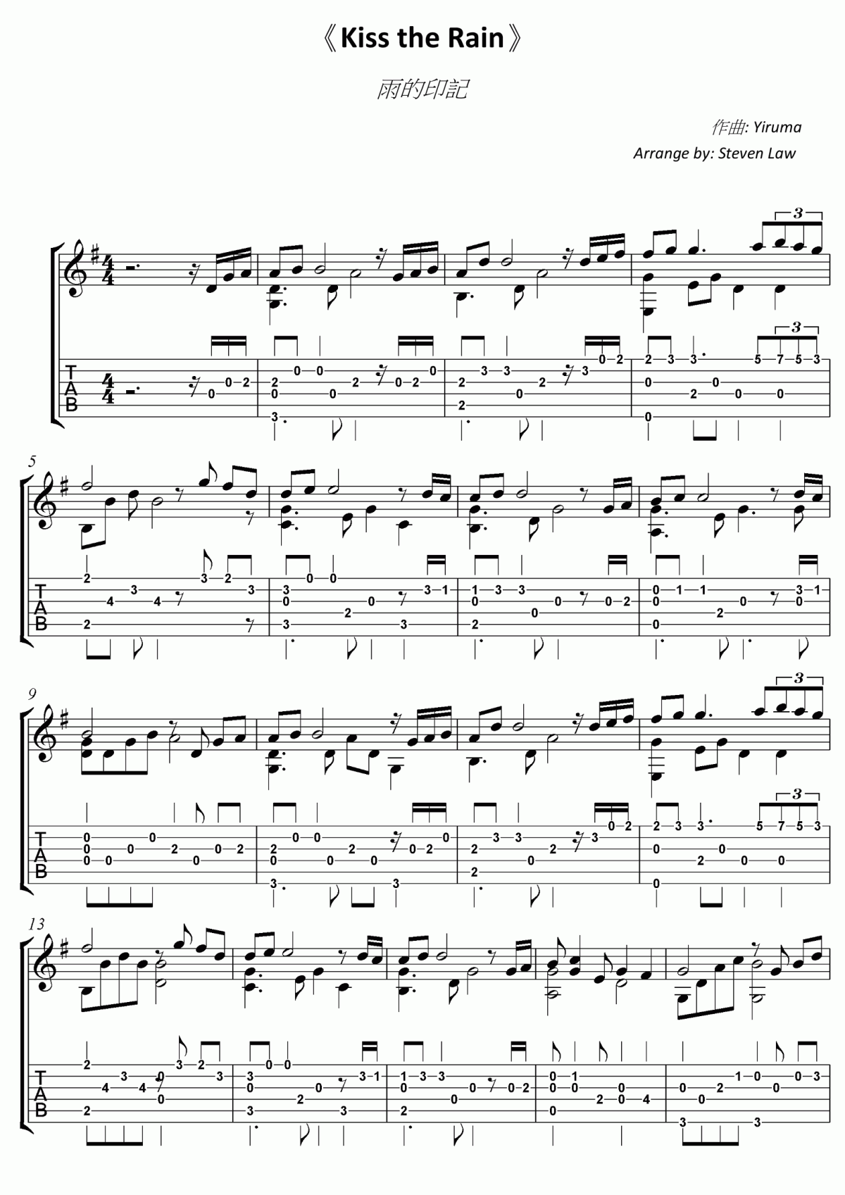 Kiss The Rain指弹谱_《雨的印记》吉他独奏谱1