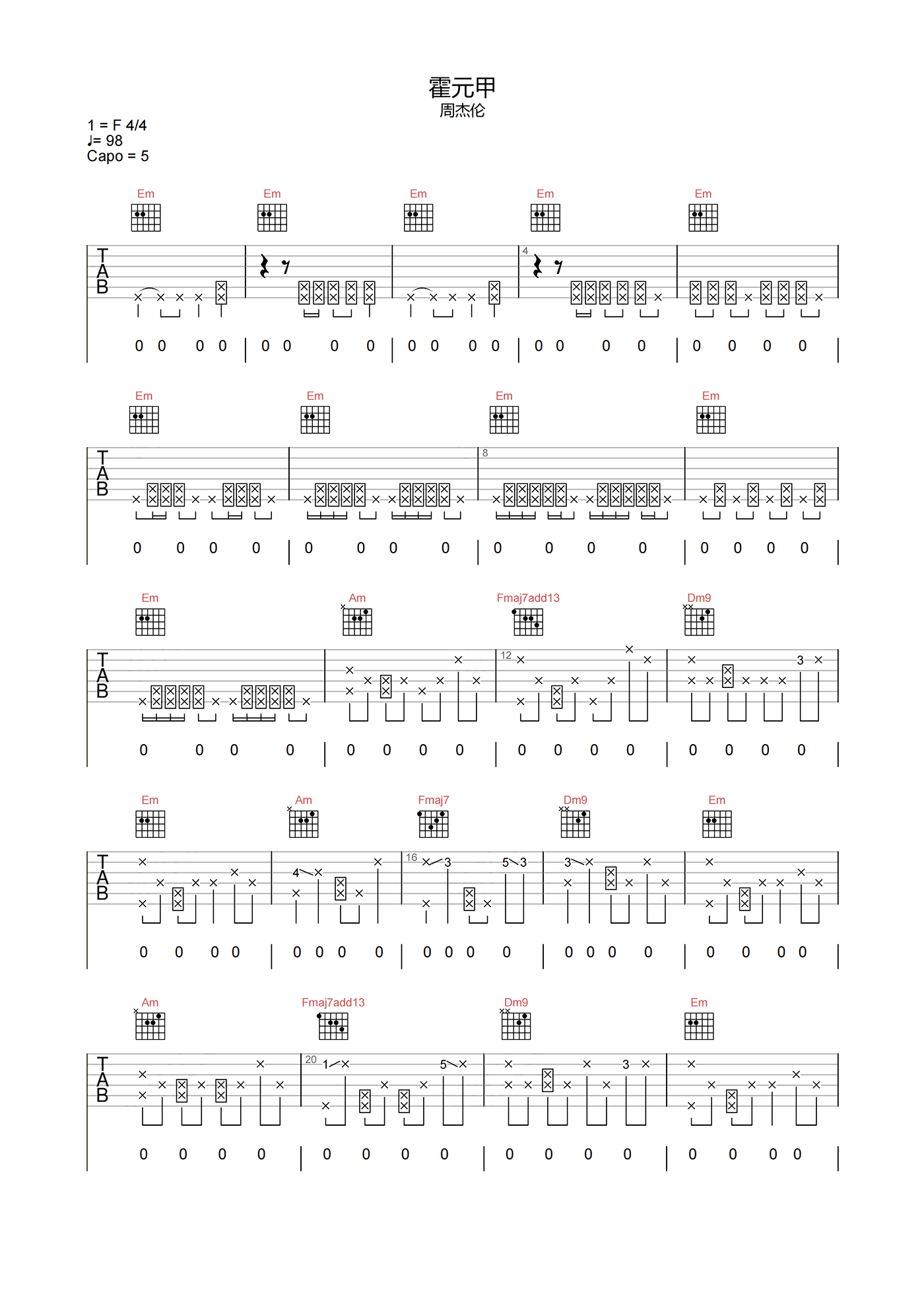 霍元甲吉他谱-周杰伦-C调原版编配-吉他弹唱六线谱1