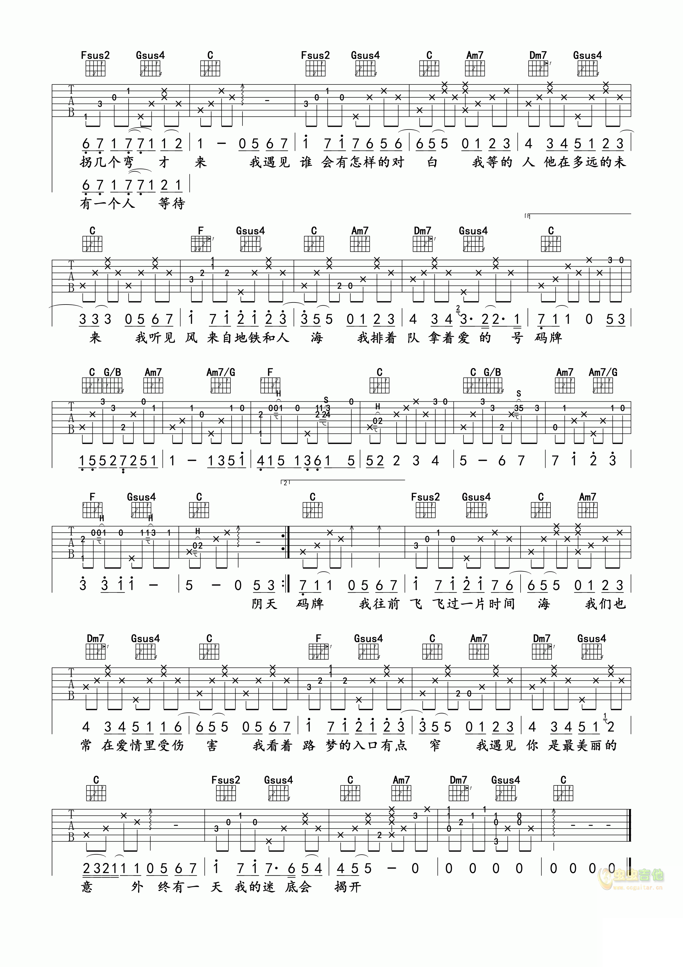 《遇见》吉他谱1