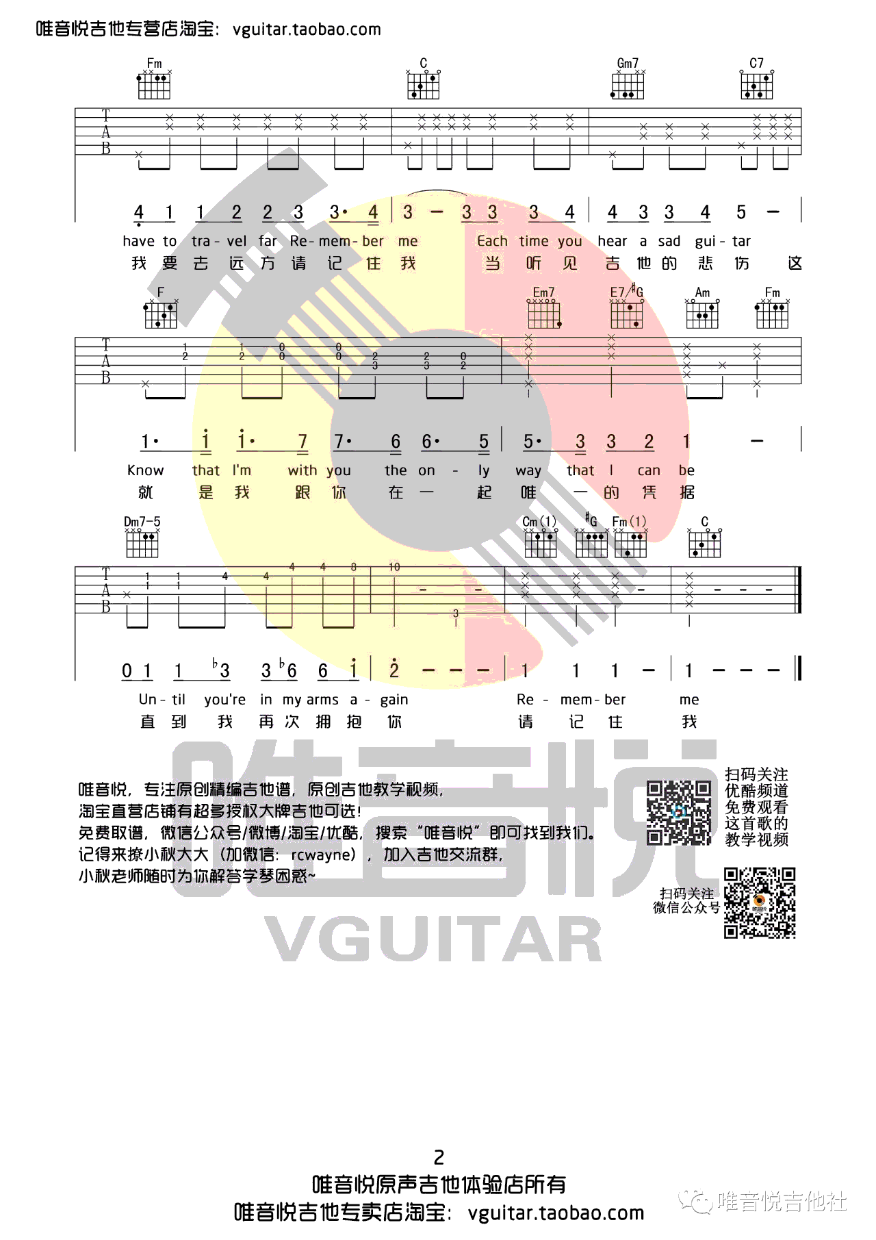 Remember Me吉他谱 C调弹唱教学视频 《寻梦环游记》主题曲2