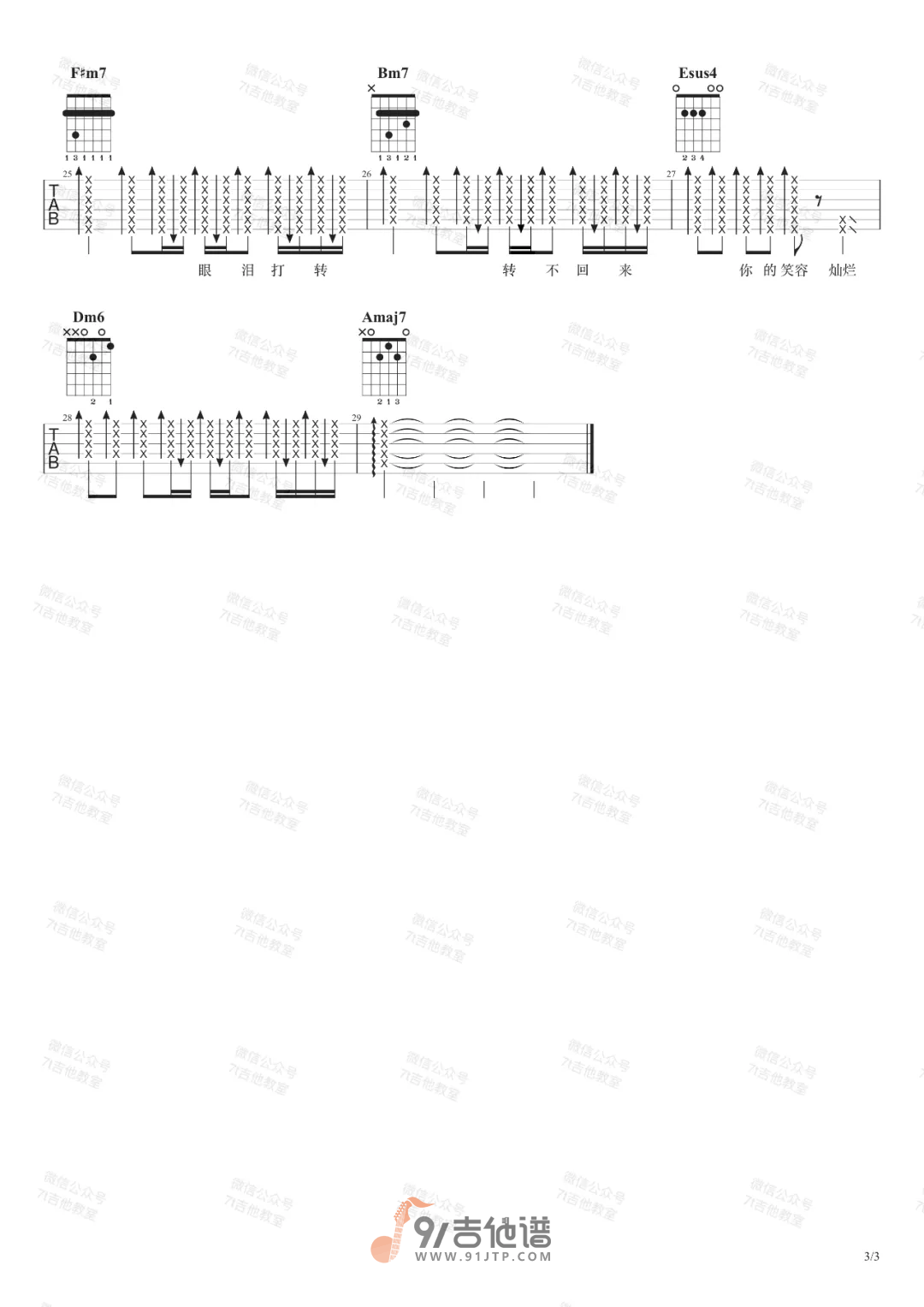 【A调原版】周杰伦《爱情废柴》吉他谱 弹唱六线谱 高清图片谱 Guitar Tabs1