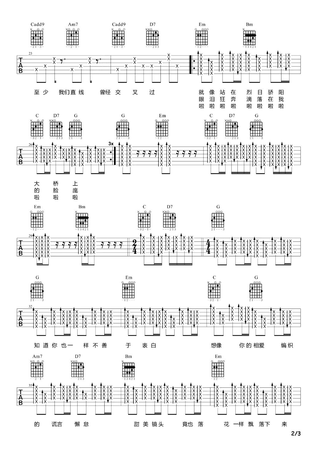 泪桥吉他谱_伍佰_G调弹唱谱_泪桥吉他演示/教学视频2