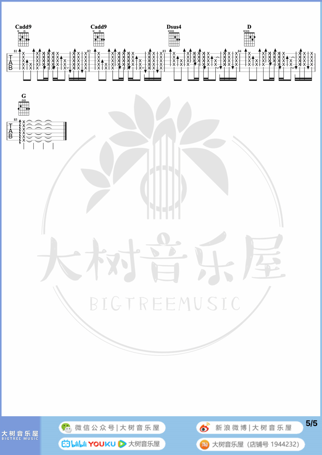 不能说的秘密吉他谱_周杰伦_G调六线谱/和弦谱_吉他弹唱教学4