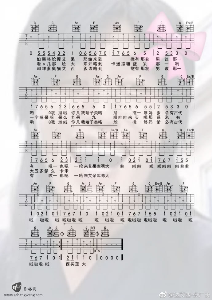 Planet吉他谱_《Planet》C调原版弹唱六线谱2