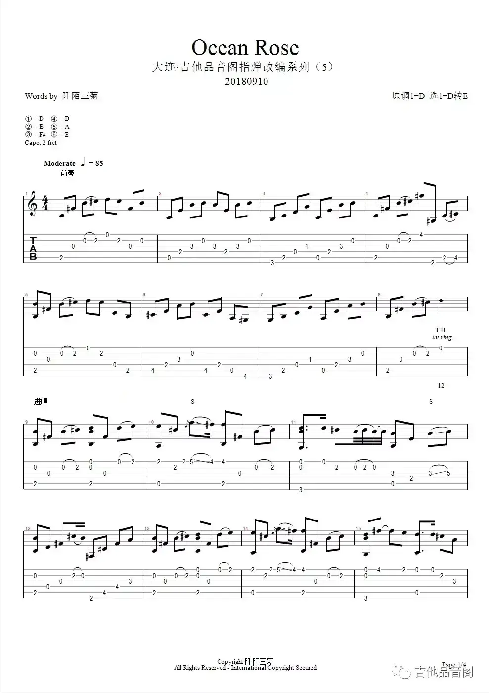 Ocean Rose指弹谱 E调-吉他品音阁编编配-Janne Hansen1