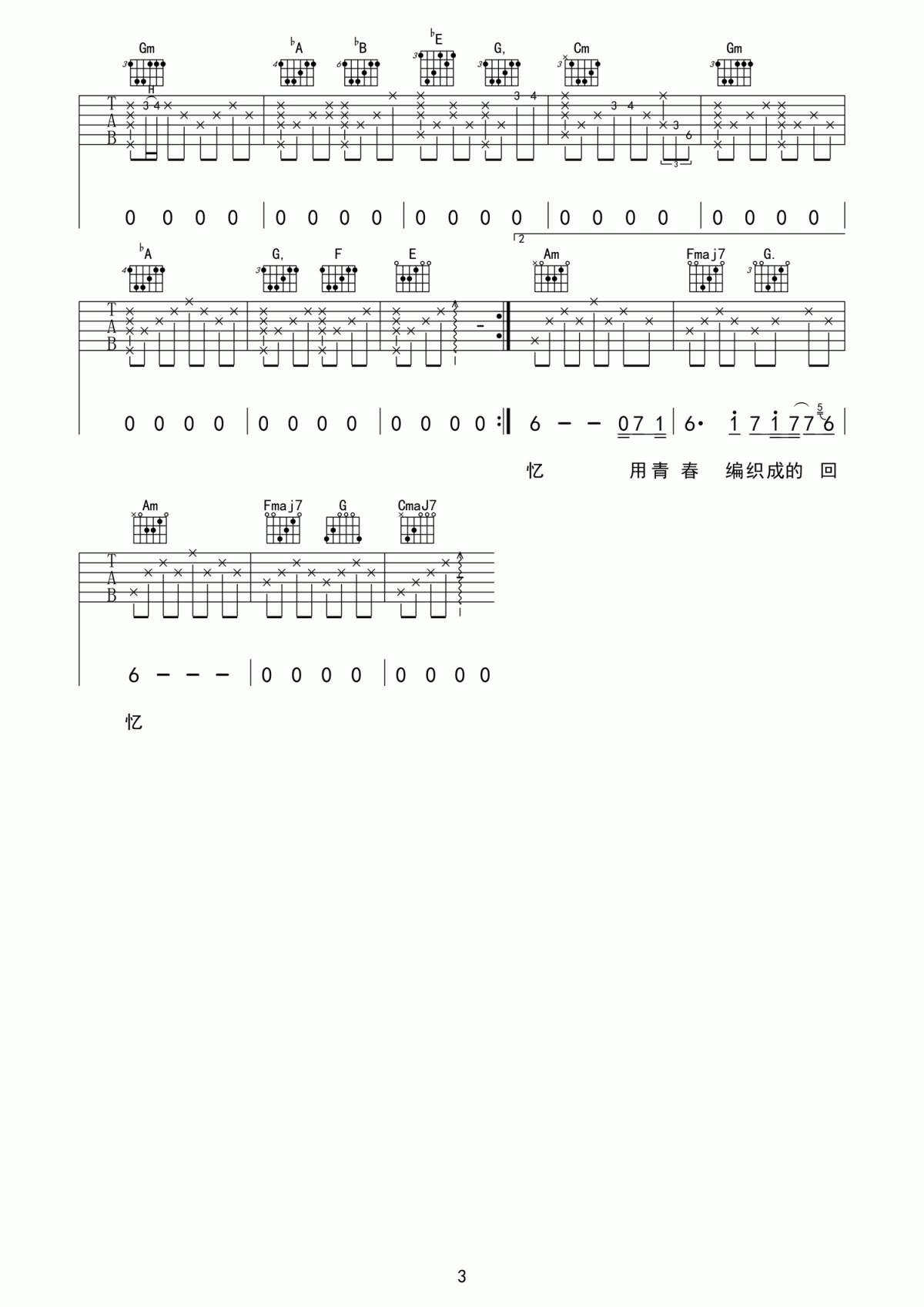《玫瑰》吉他谱 C调1