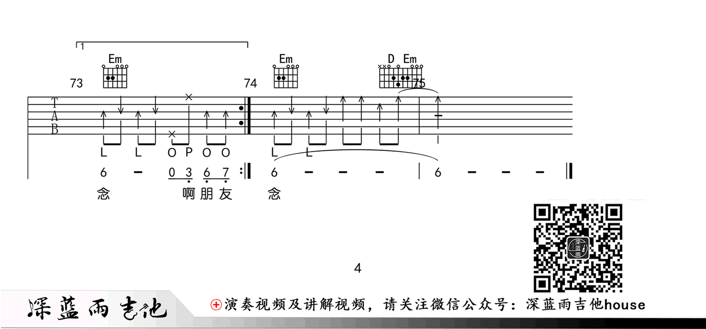 《啊朋友再见》吉他谱-蒋明/好妹妹-G调原版六线谱-吉他弹唱教学1