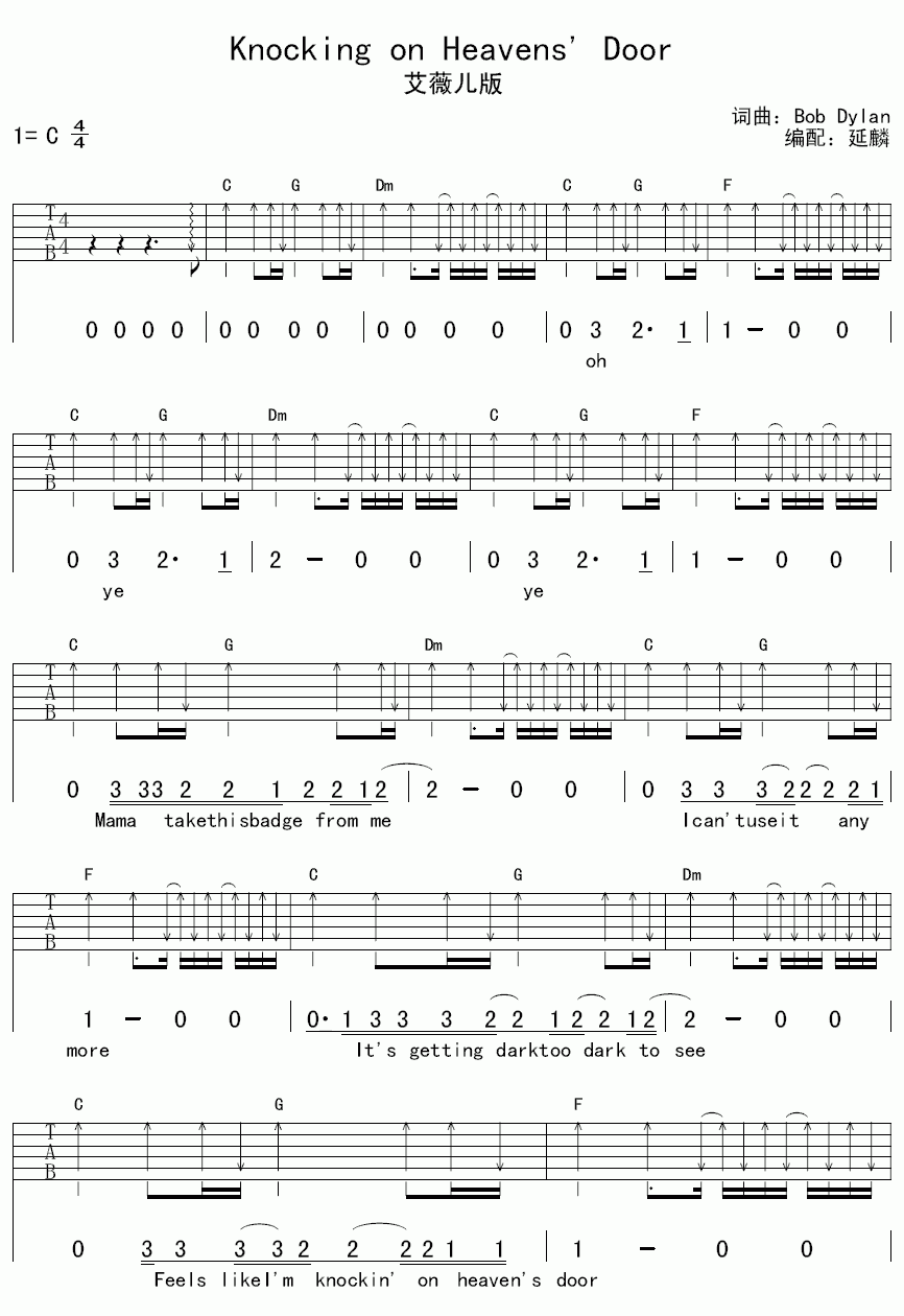 Knocking on Heavens Door吉他谱_艾薇儿_C调吉他伴奏弹唱谱1