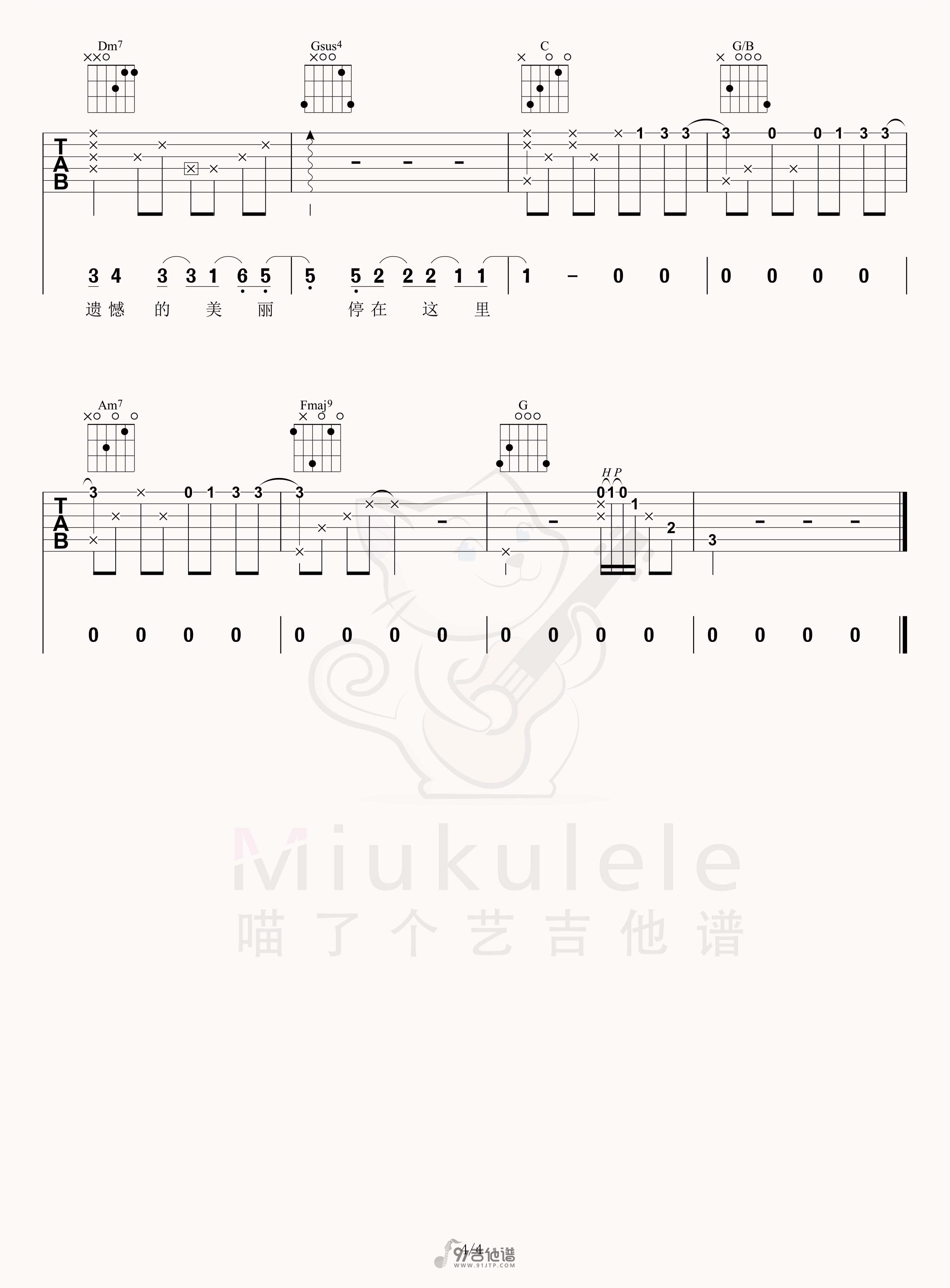 【C调版】杨丞琳《暧昧》吉他谱 弹唱六线谱 高清图片谱 Guitar Tabs1