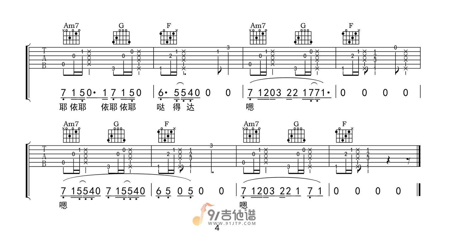 沈以诚《鲨鱼》吉他谱 C调指法原版编配 民谣吉他弹唱六线谱4