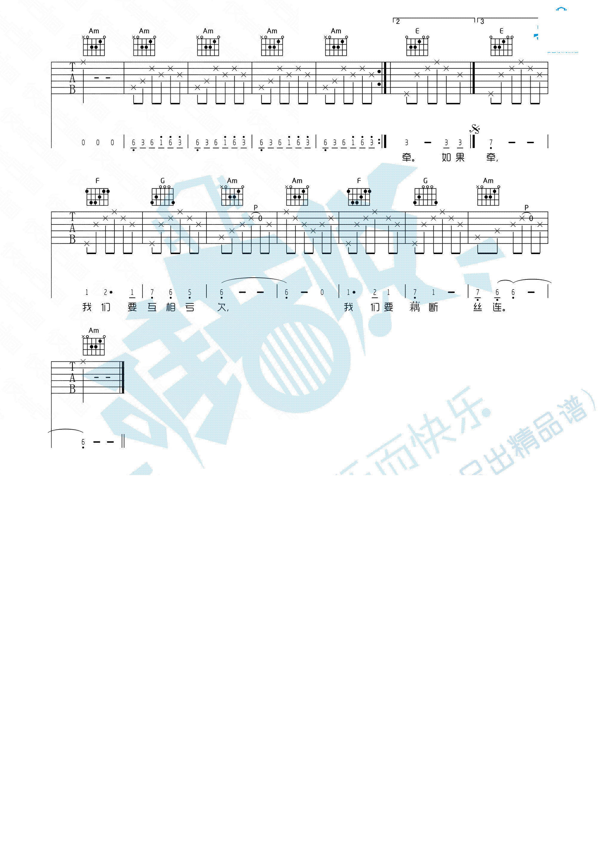匆匆那年吉他谱 G调_唯音悦编配_王菲4