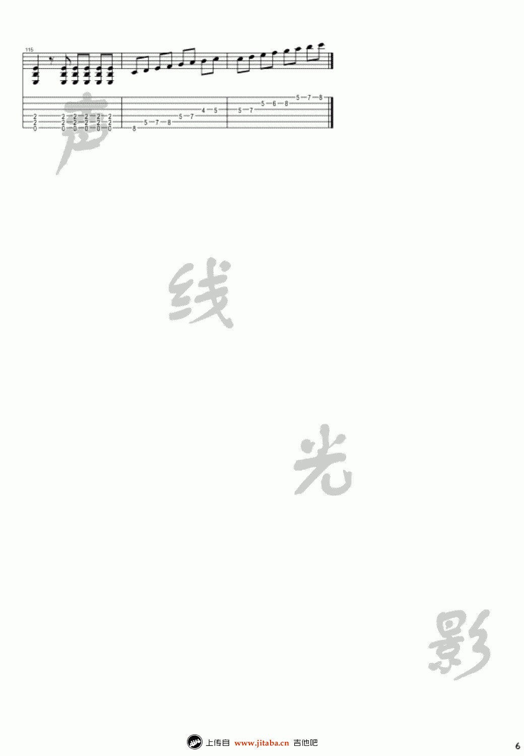 丁建国写的歌吉他谱_路默依《缝纫机乐队》插曲_电吉他编配6