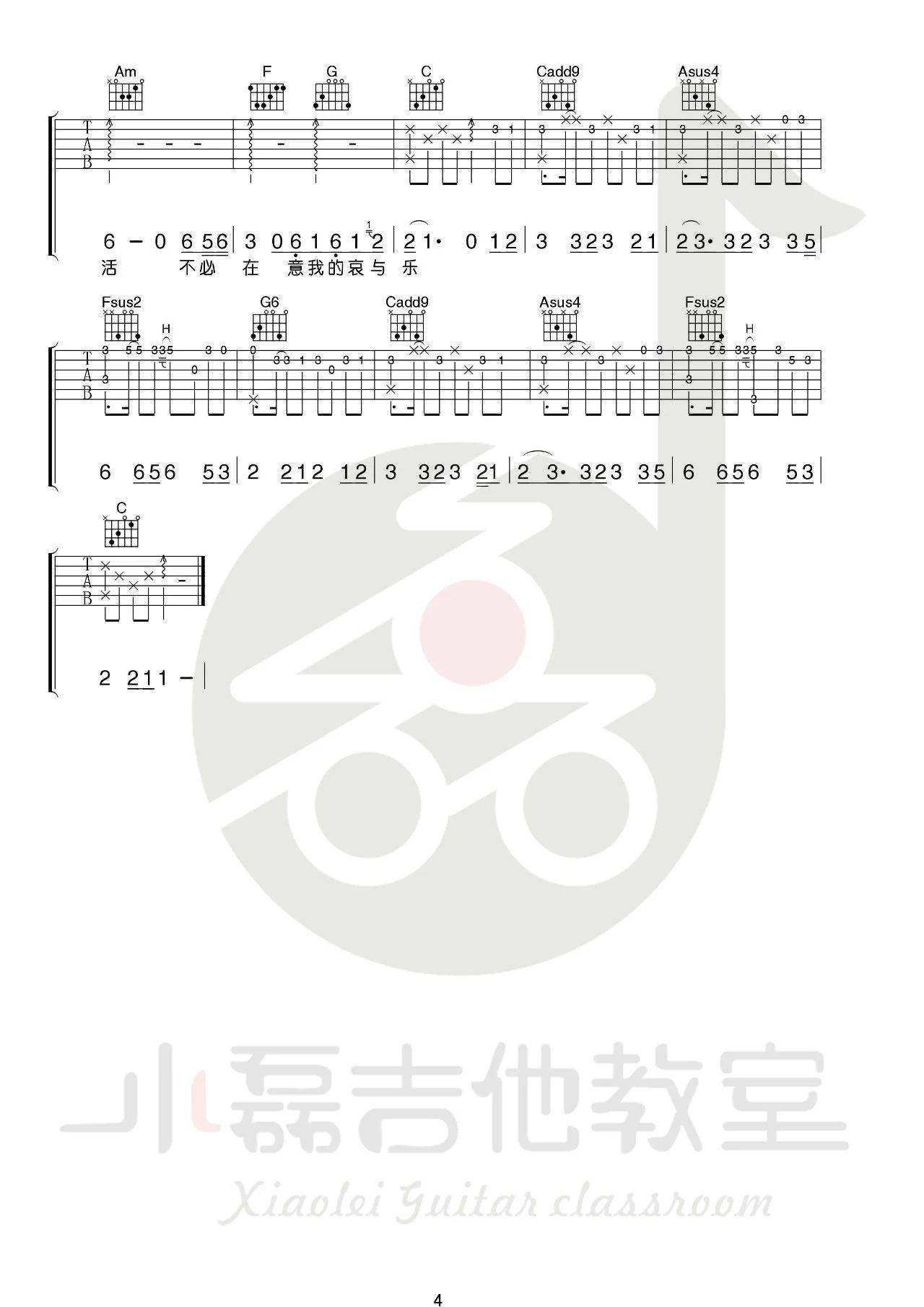 八十年代的歌吉他谱_赵雷_C调精编吉他谱附教学视频4