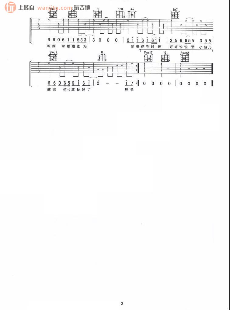 《兄弟想你了》吉他谱_C调原版弹唱六线谱_抖音热门歌曲_姜鹏1