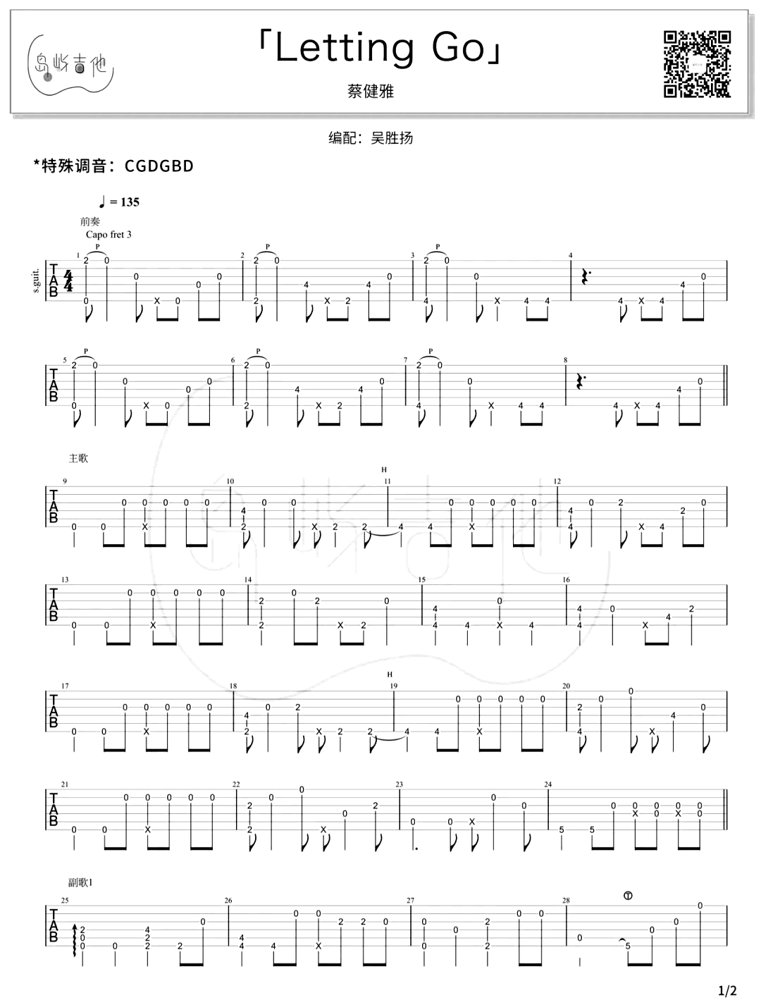 Letting Go指弹谱_蔡健雅_吉他独奏演示+教学视频1