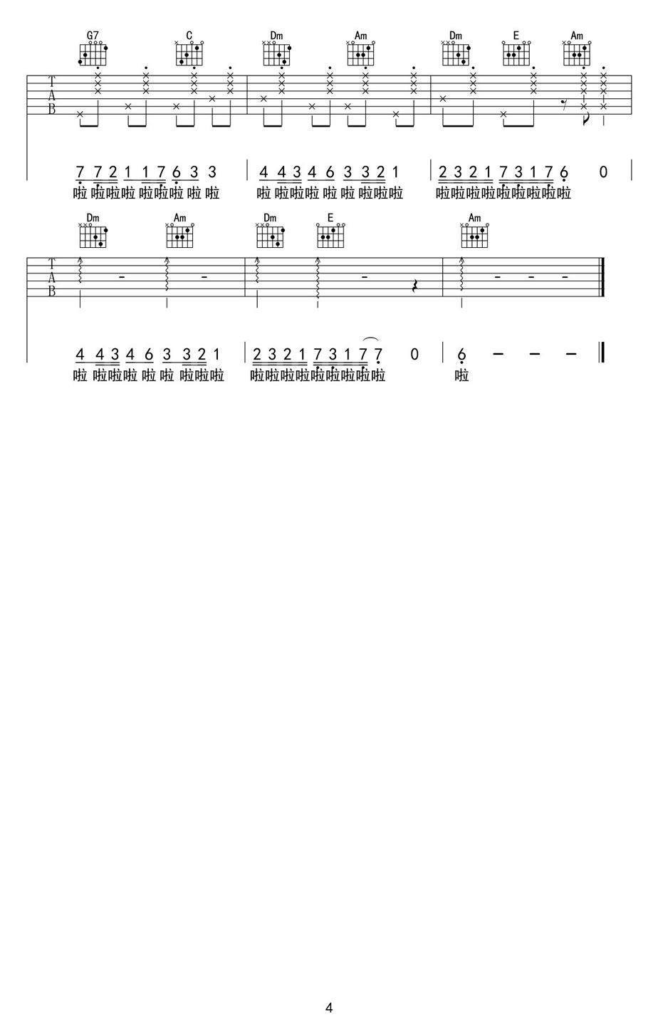 布谷鸟吉他谱-安子与九妹-《布谷鸟》C调弹唱谱-高清六线谱2