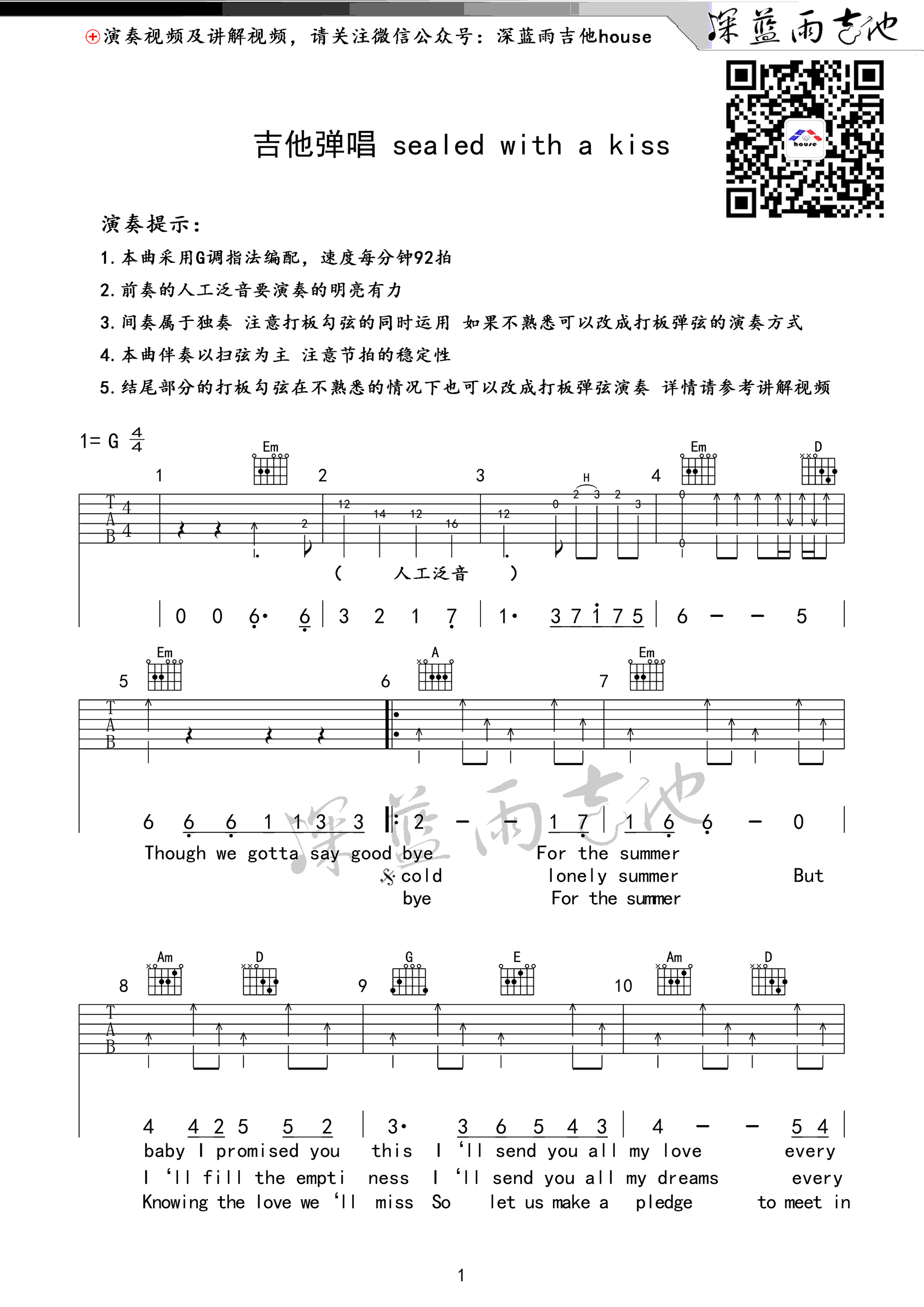Sealed With A Kiss吉他谱 以吻封缄吉他谱 G调弹唱视频演示1