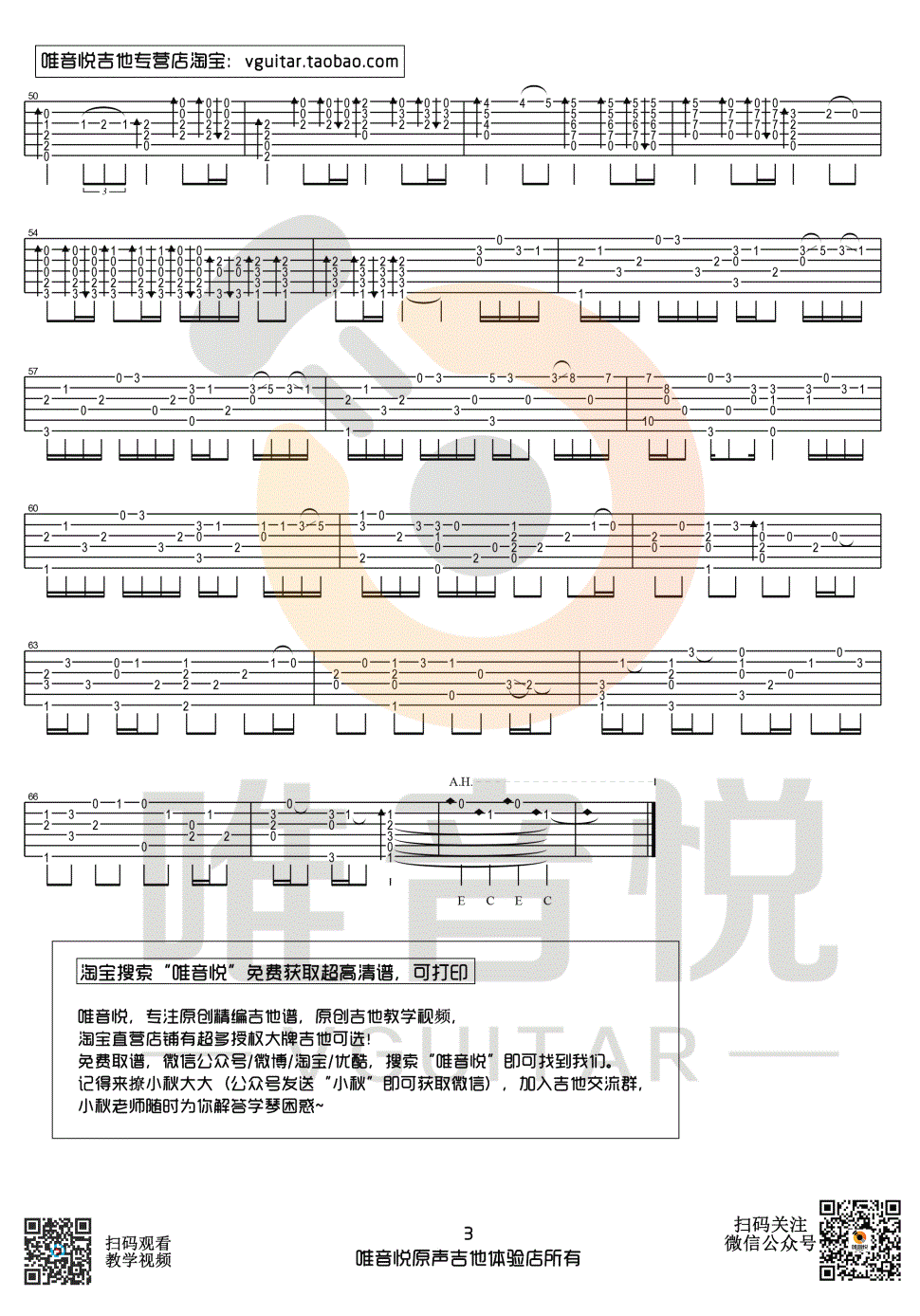 Lemon指弹谱 米津玄师 《Unnatural》主题曲 吉他独奏谱3