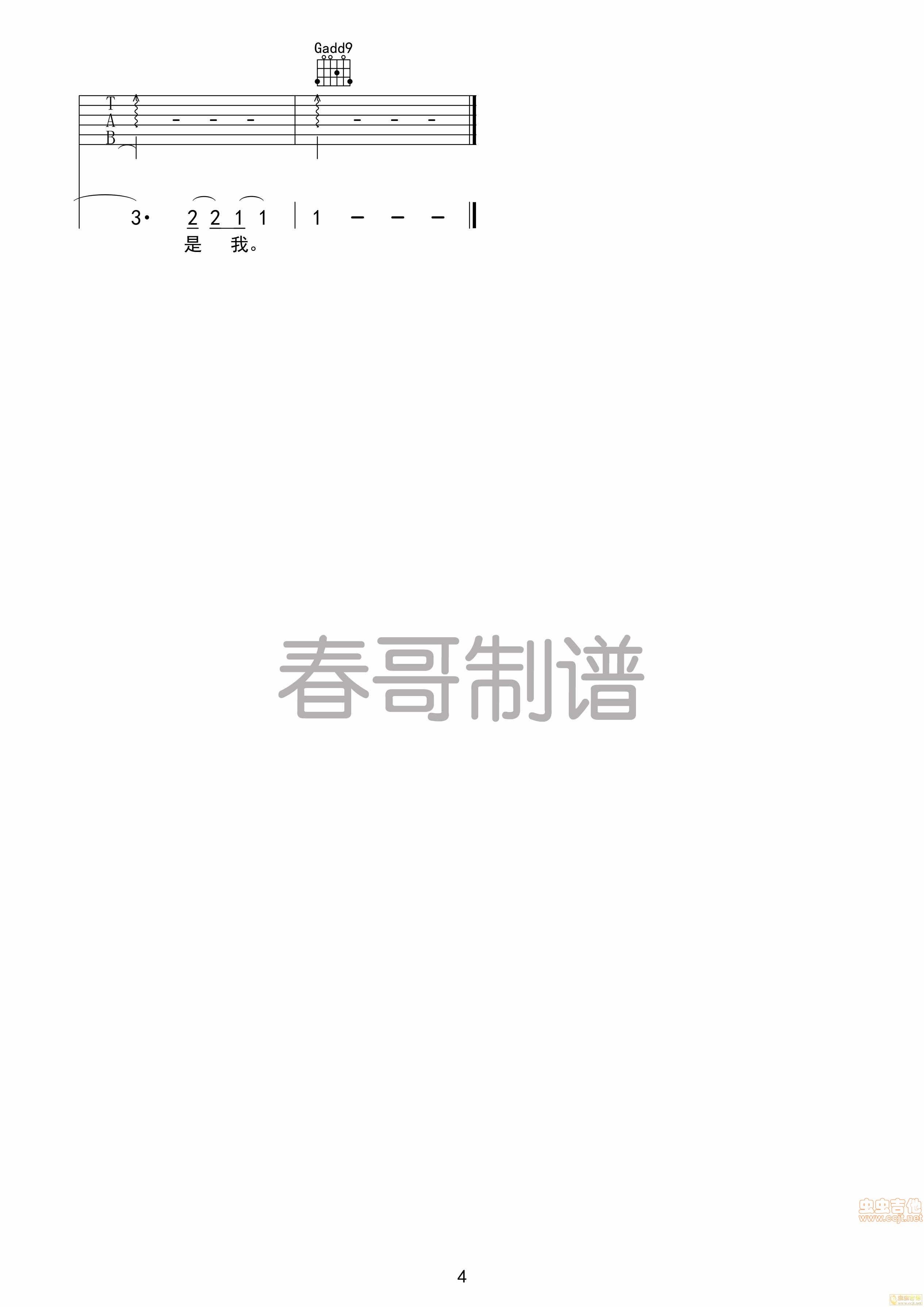 天后|吉他谱|图片谱|高清|陈势安1