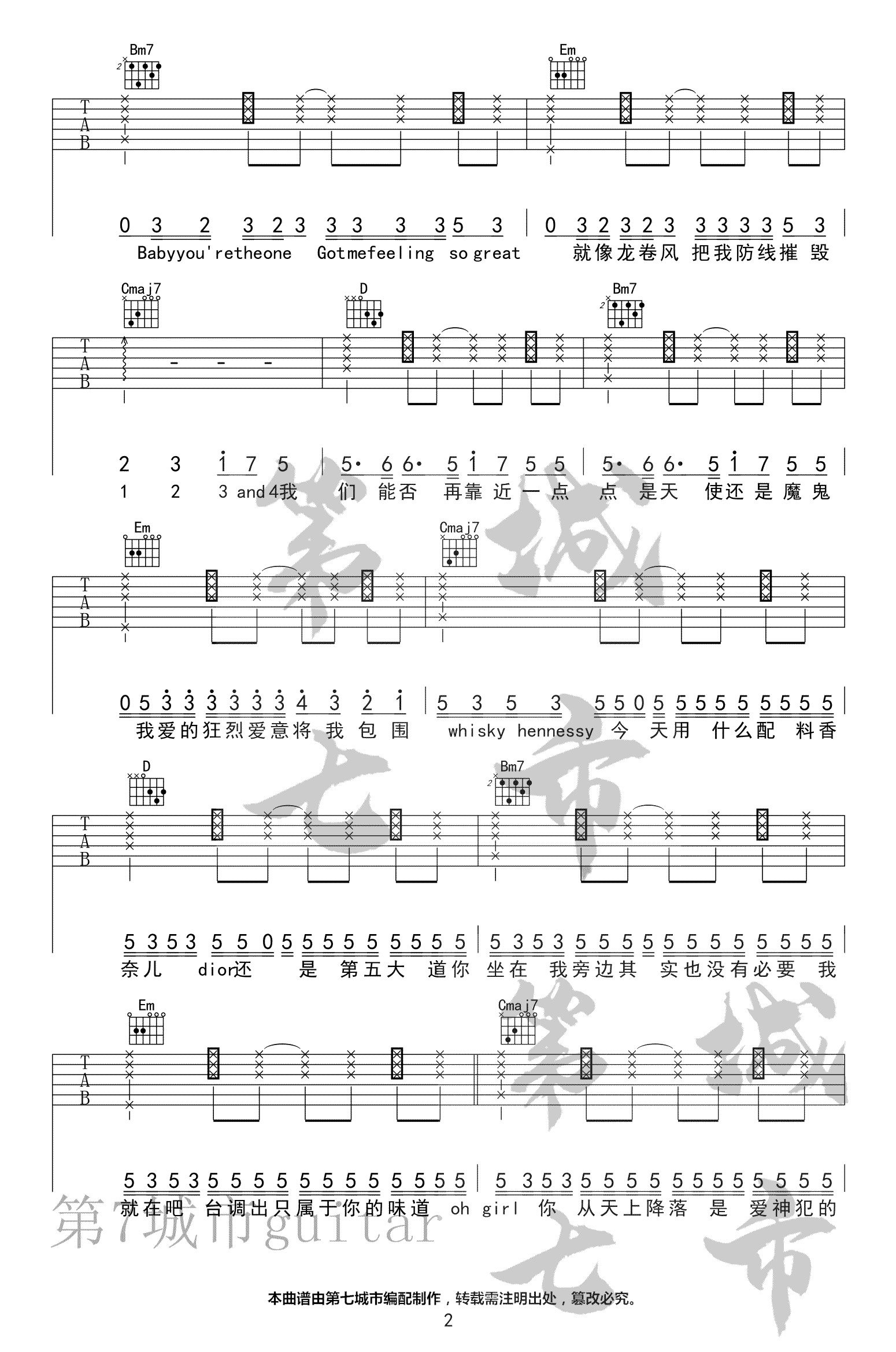 《完美降落》吉他谱_胡期皓/叶琼琳_G调弹唱谱_高清六线谱2
