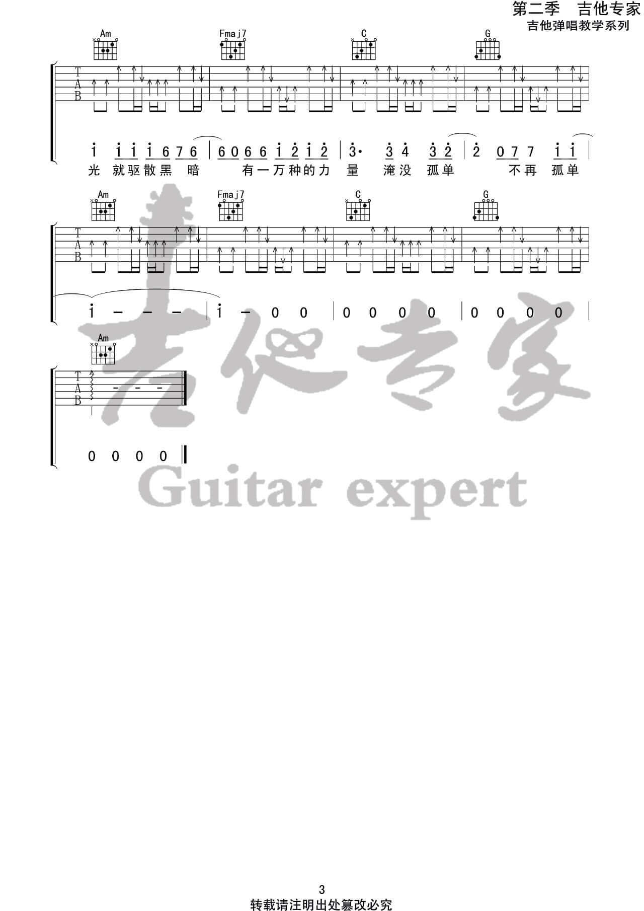 你的答案吉他谱-阿冗-《你的答案》C调六线谱1