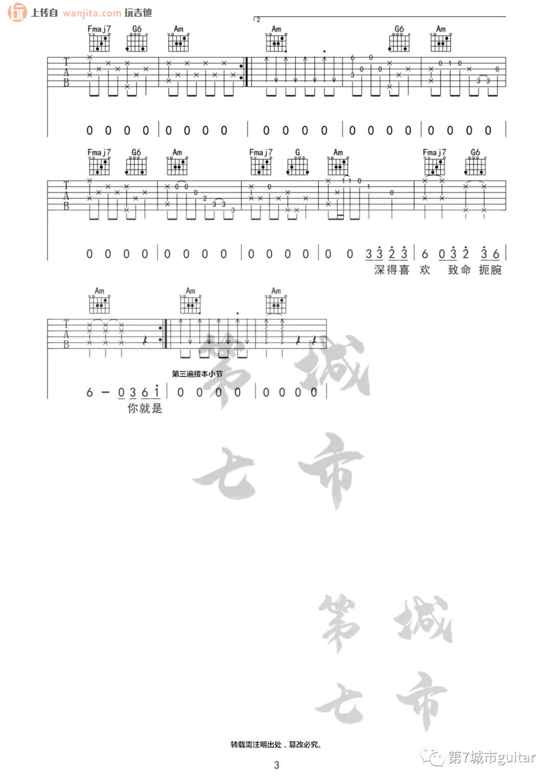 《海海海》吉他谱_C调弹唱六线谱_高清原版图片谱_阿悄1