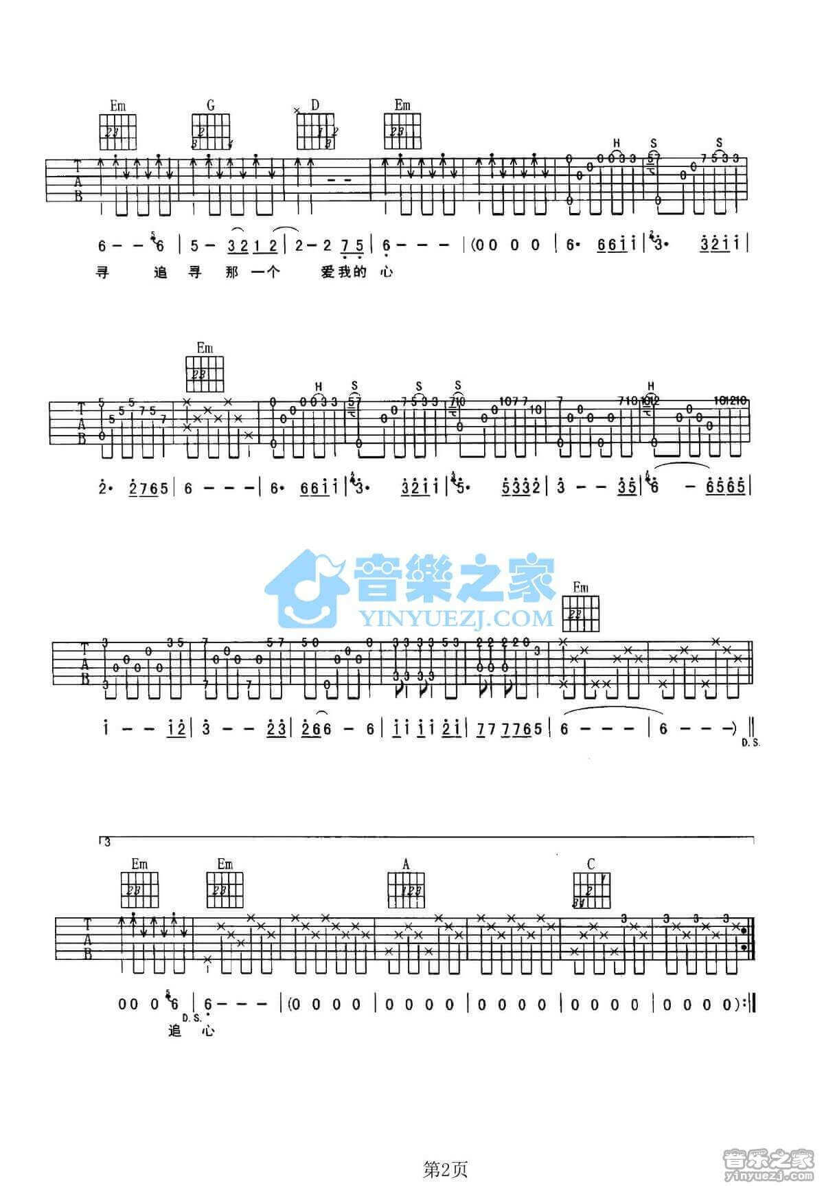 三月里的小雨吉他谱 G调六线谱-张明敏1