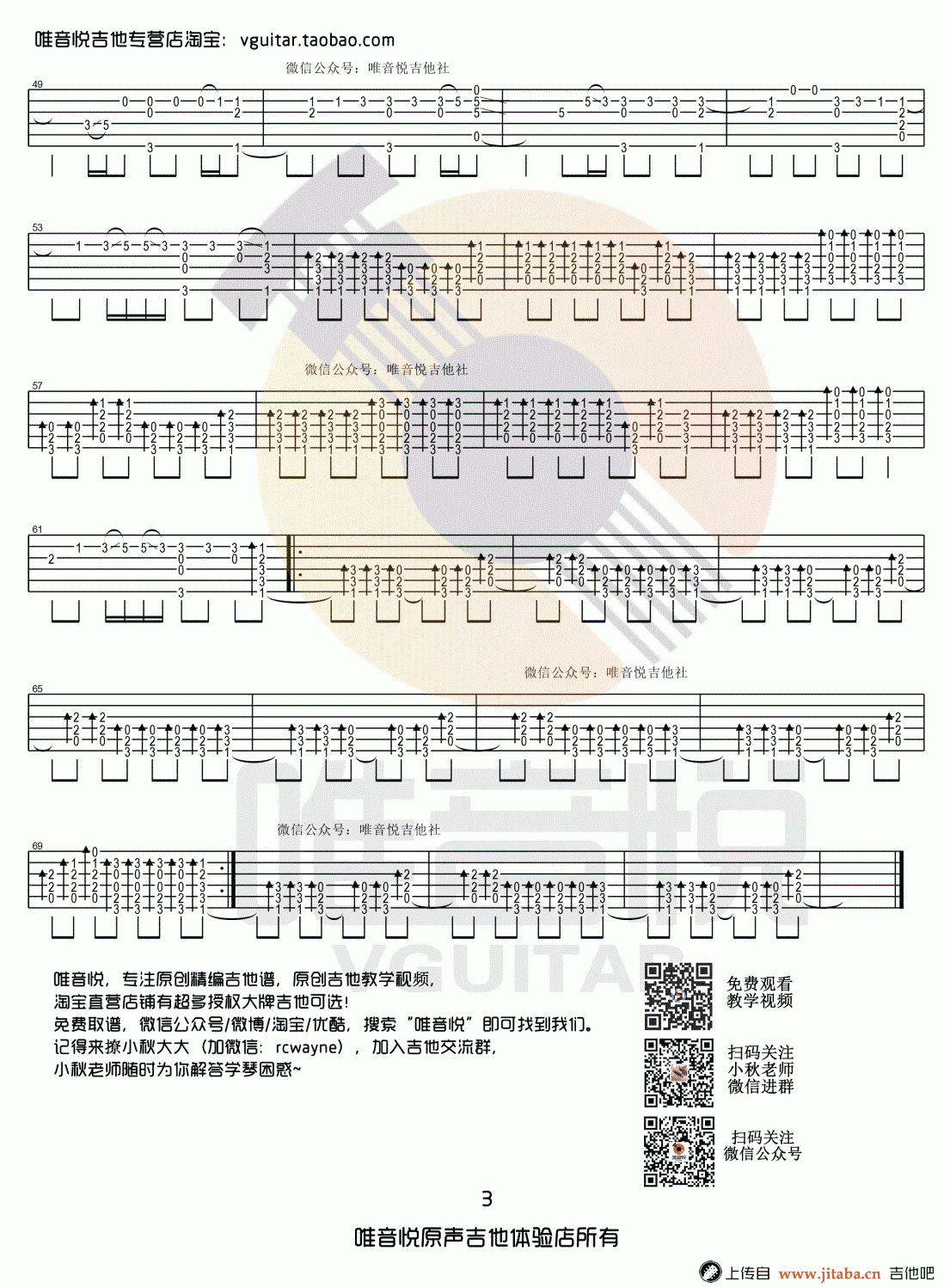 Something Just Like This 吉他指弹谱_吉他独奏谱_图片谱3