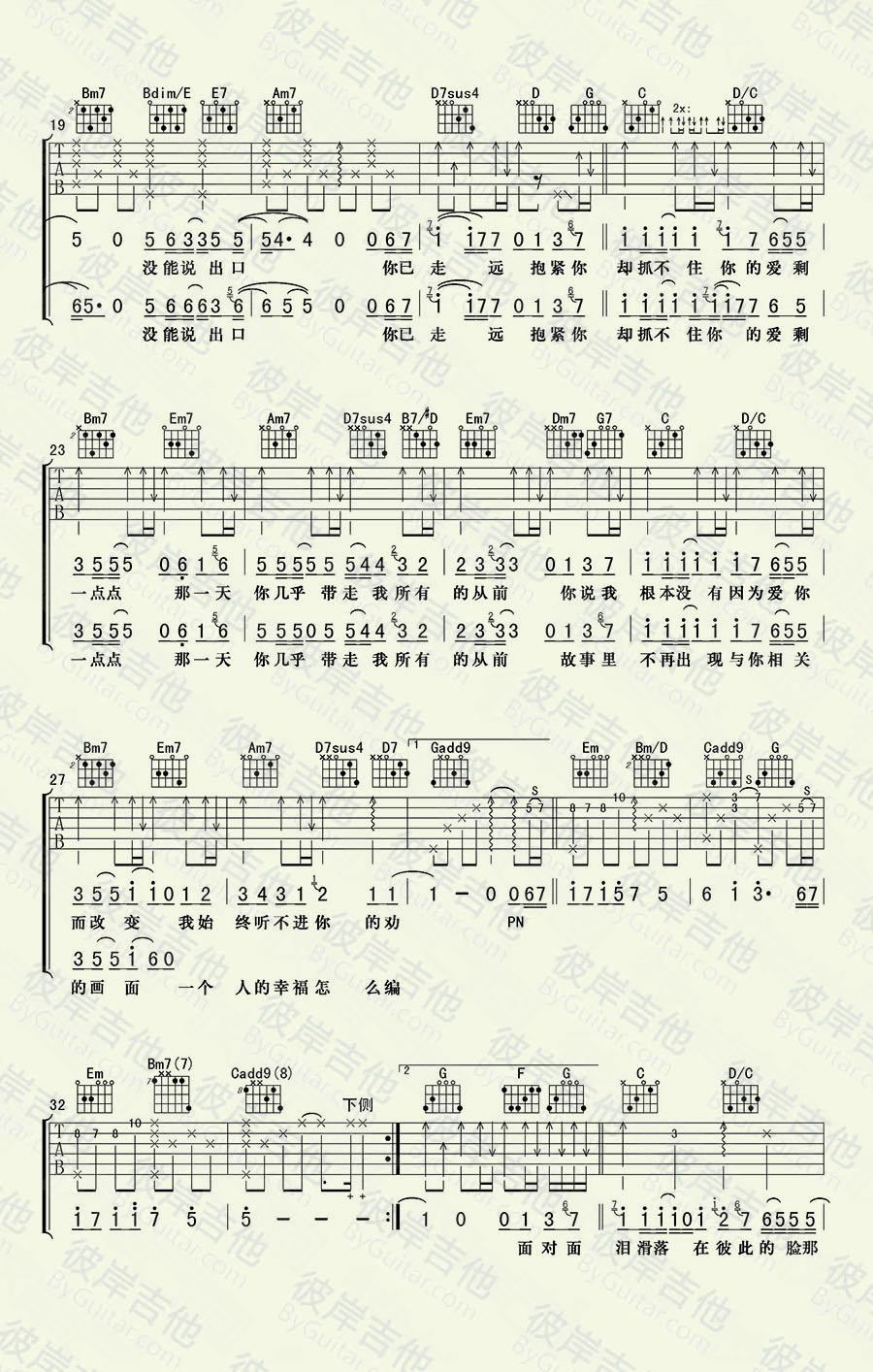 周杰伦-一点点六线谱