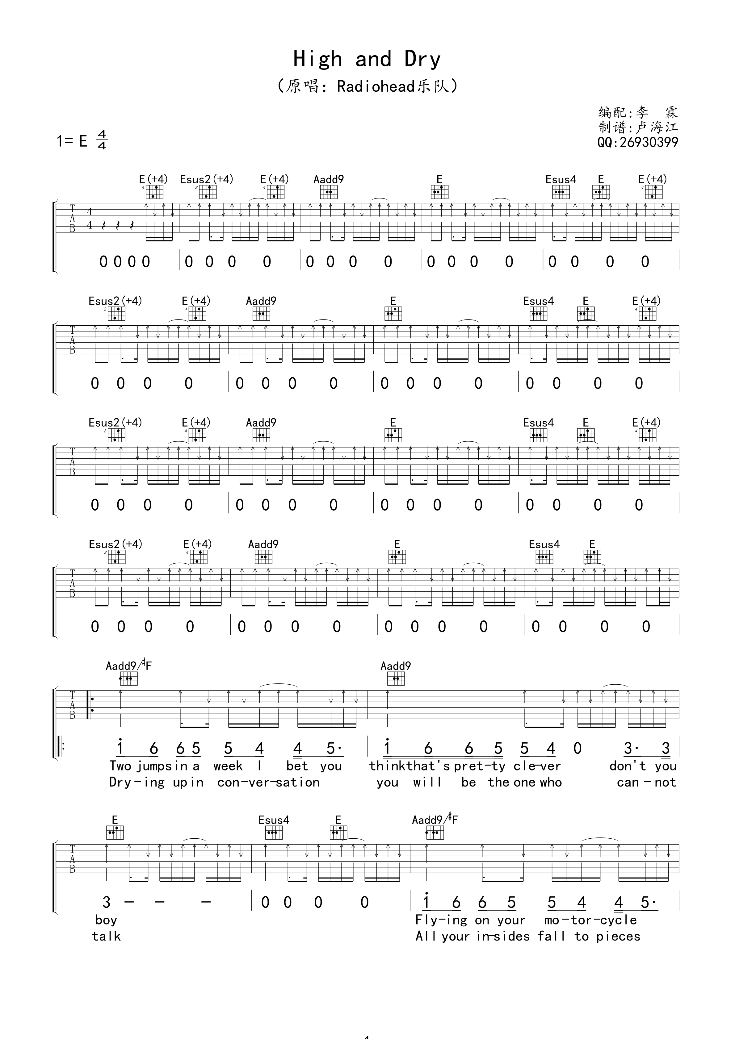 High and Dry吉他谱 E调高清版_卢海江编配_Radiohead1
