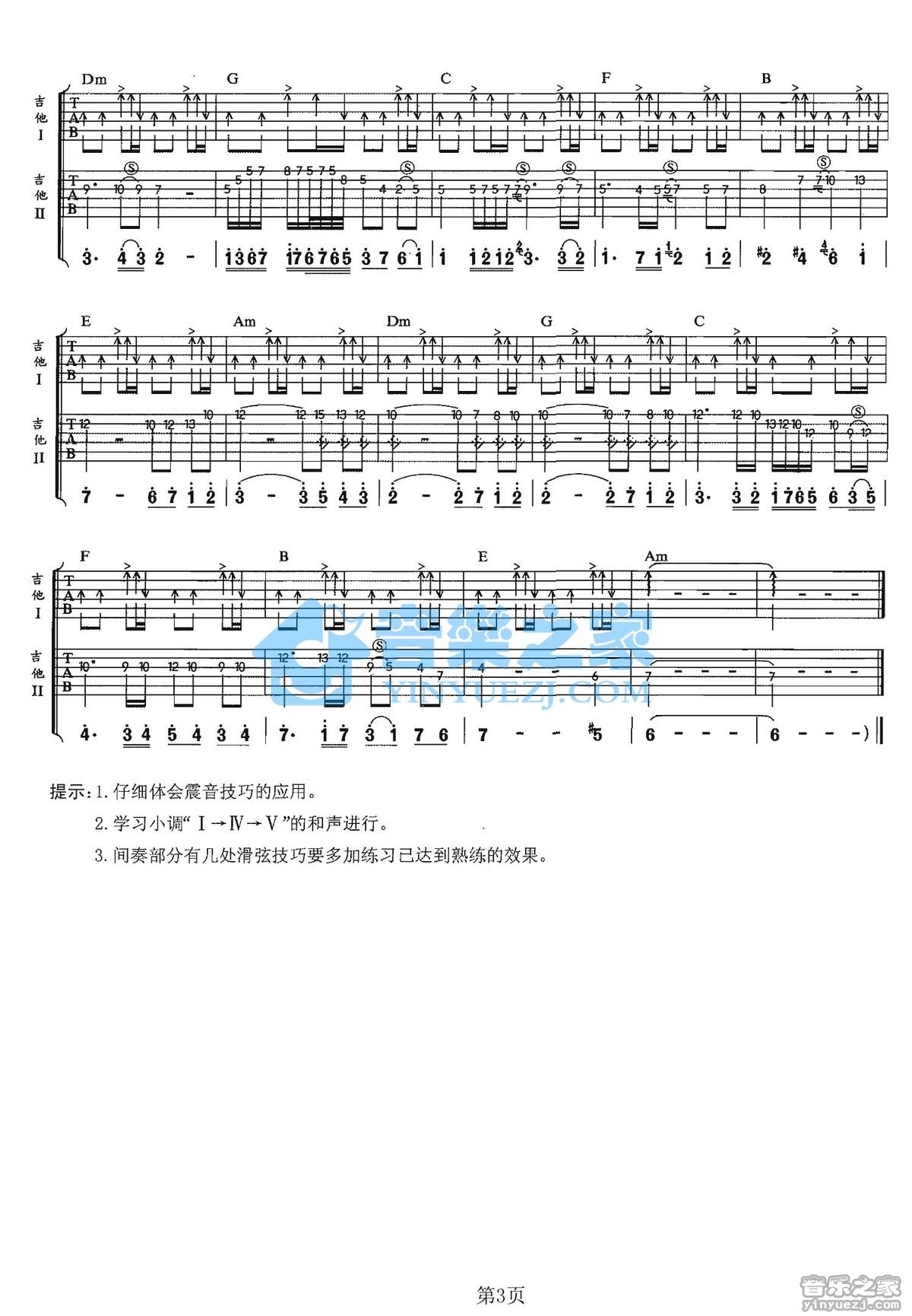 原谅我今天吉他谱 C调六线谱_音乐之家编配_Beyond3