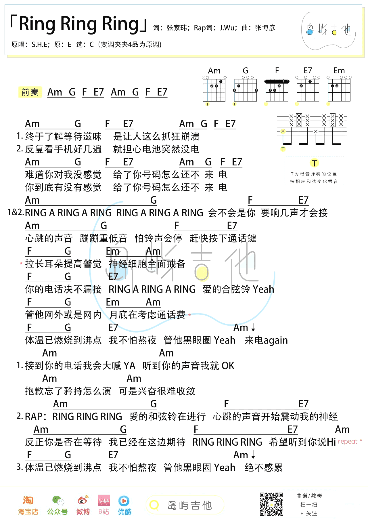 Ring Ring Ring吉他谱_SHE_C调_和弦弹唱谱1