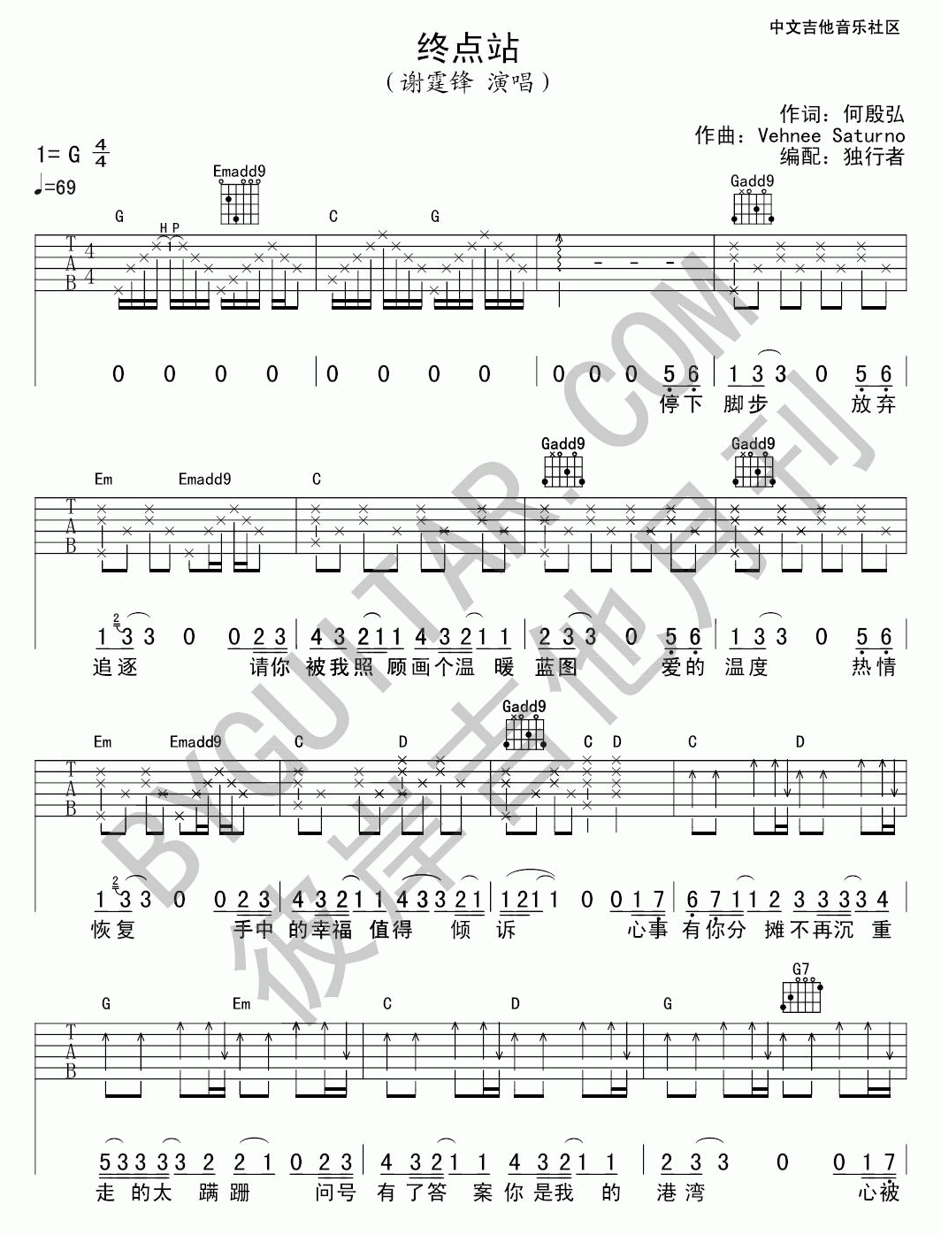 终点站吉他谱 G调 谢霆锋1