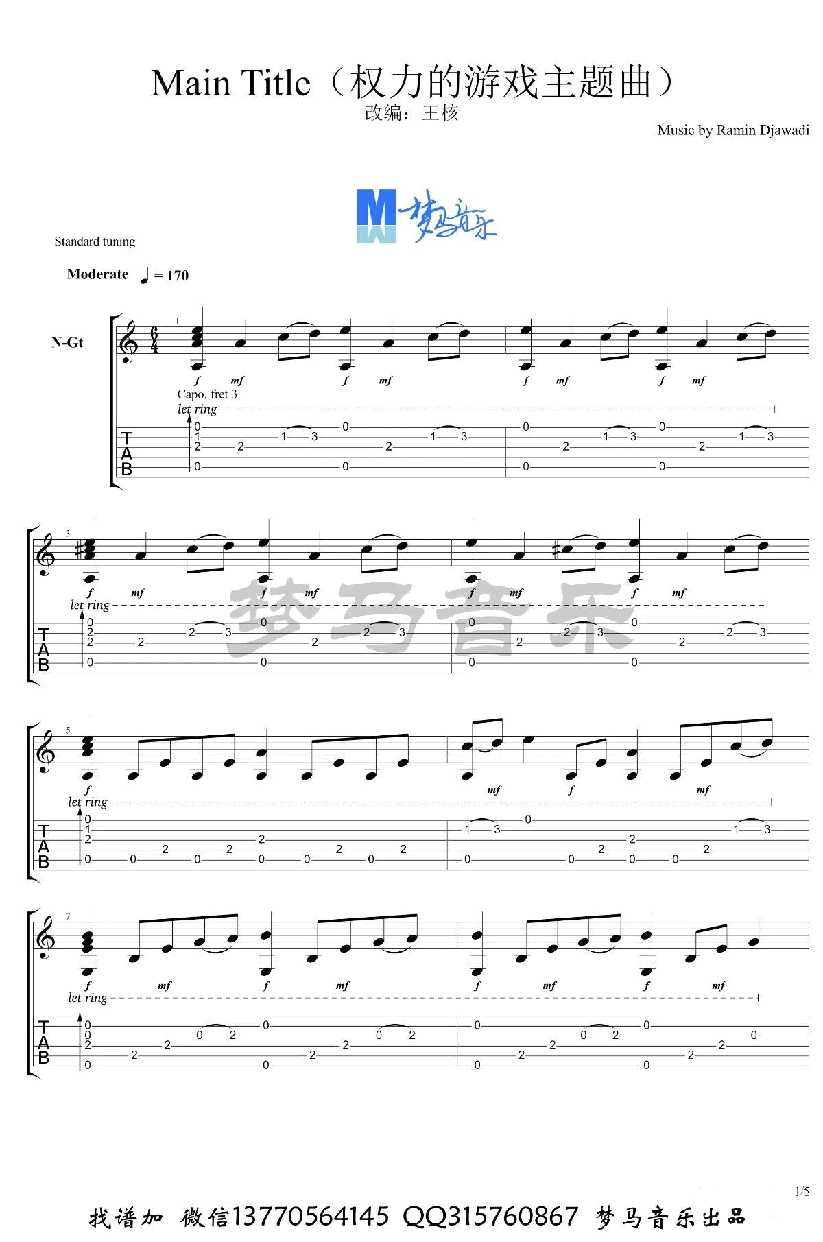 权力的游戏指弹谱_Game Of Thrones主题曲_指弹吉他演示1