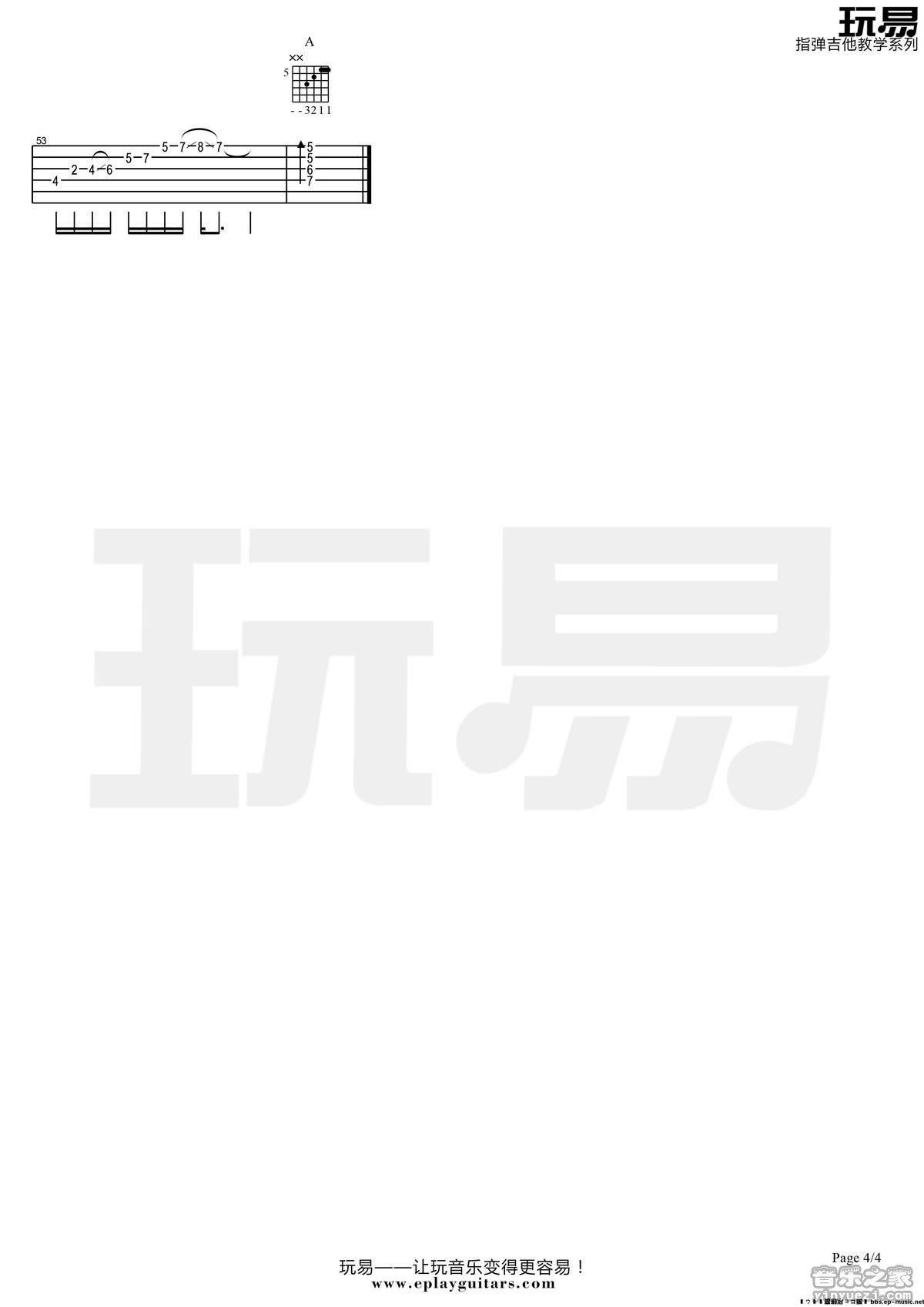 Magnolia指弹谱 原调六线谱_玩易吉他编配_卫峰4