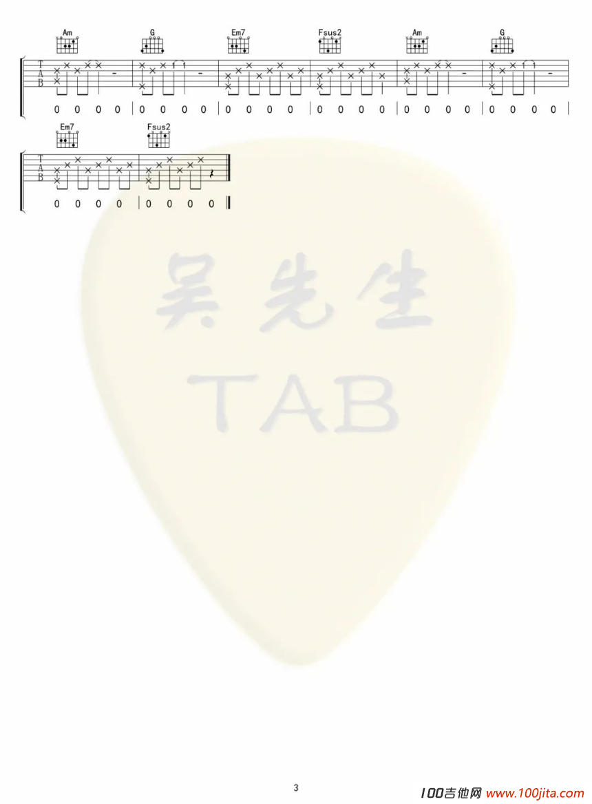 《我的身旁是一扇亮了又暗的窗》吉他谱_花园乐队C调弹唱谱1