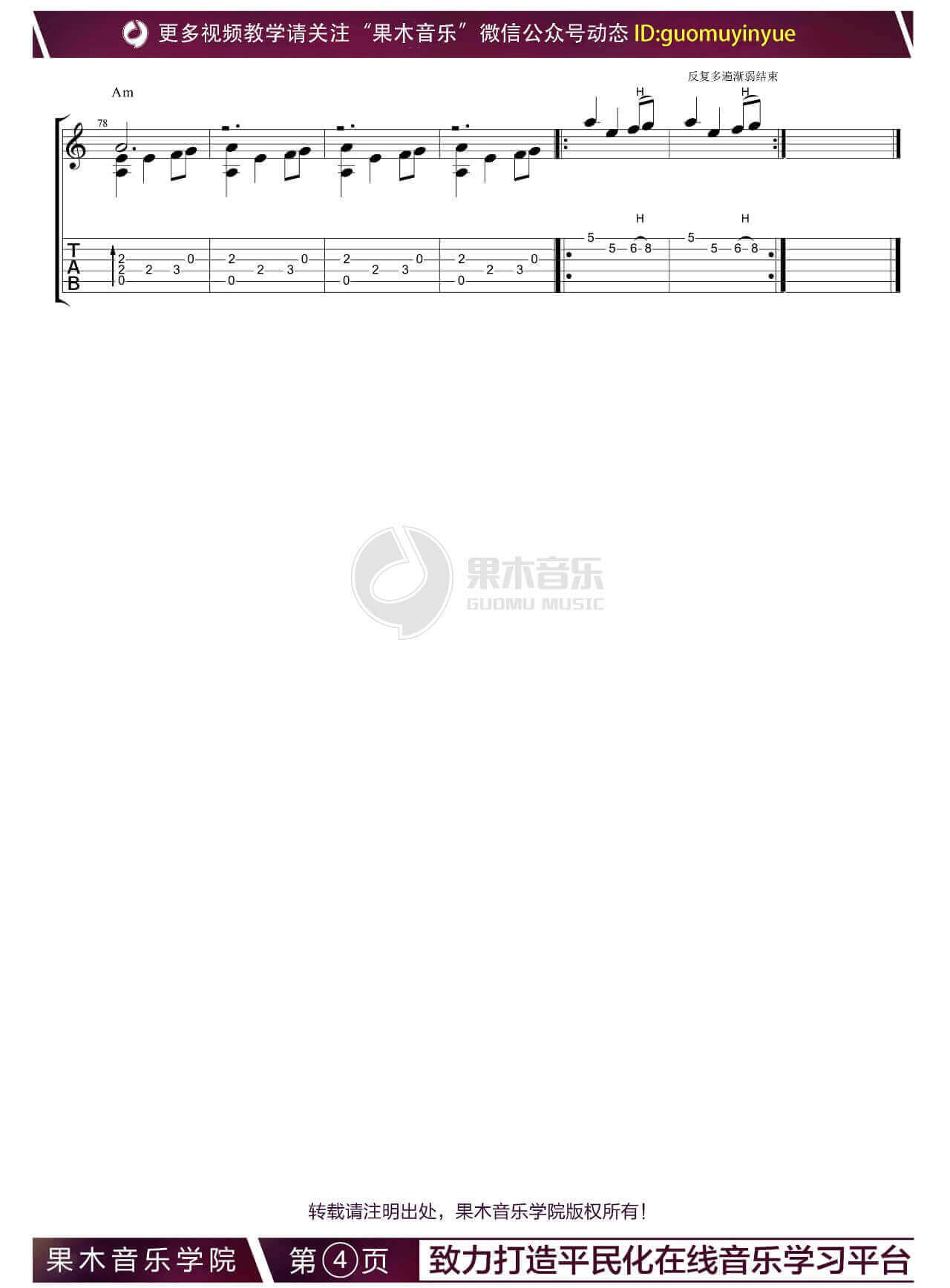 Game Of Thrones指弹谱 原调六线谱-果木音乐编配-权力的游戏主题曲1